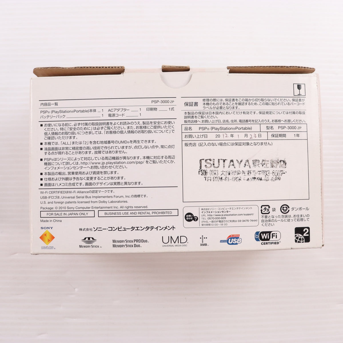 【中古即納】[PSP] (本体) PlayStation Portable(プレイステーション・ポータブル) ブロッサム・ピンク SCE(PSP-3000ZP)(20101118)