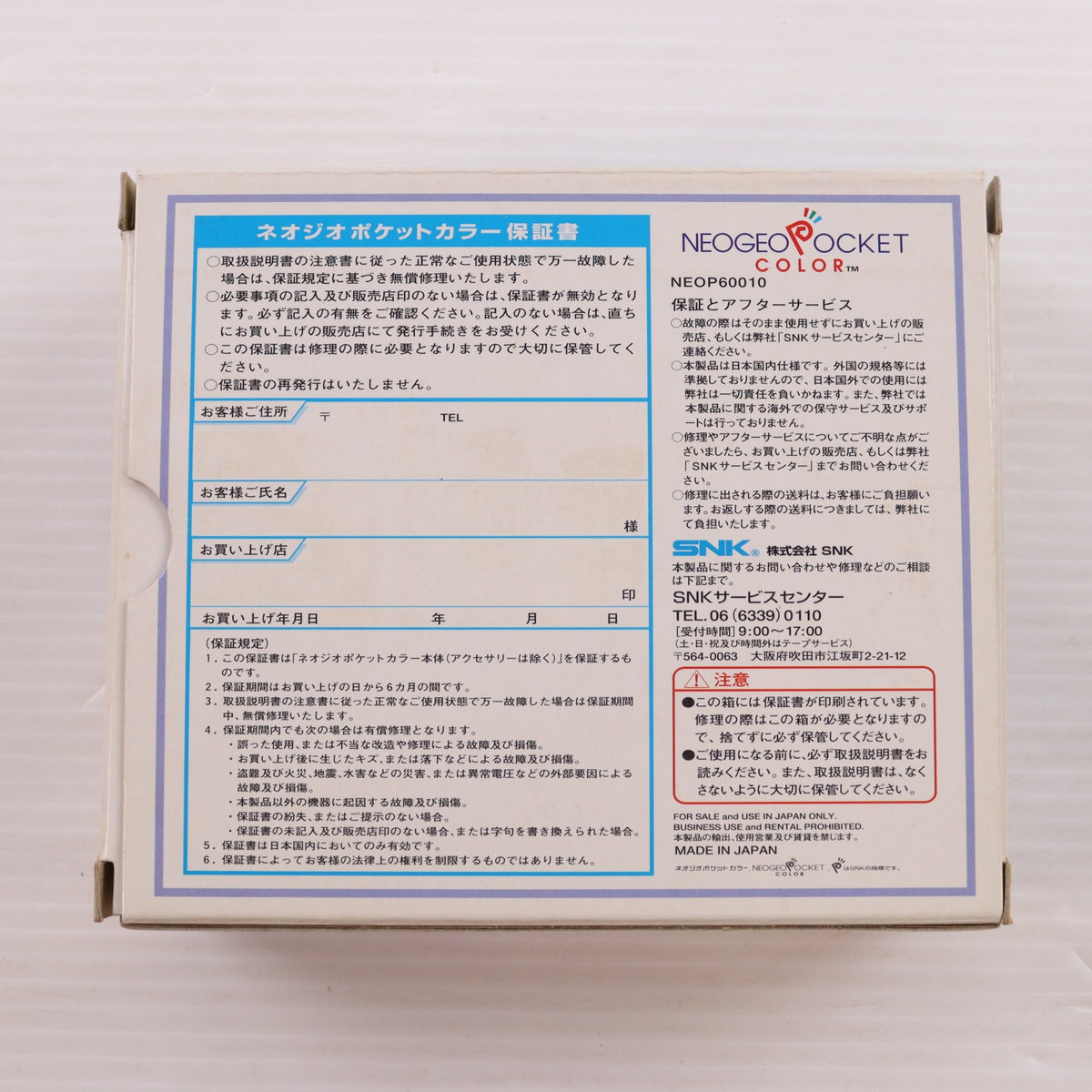 【中古即納】[NGP] (本体) NEW NEOGEO POCKET COLOR(ニューネオジオポケットカラー) プラチナブルー SNK(エスエヌケイ)(NEOP60010)(19991021)