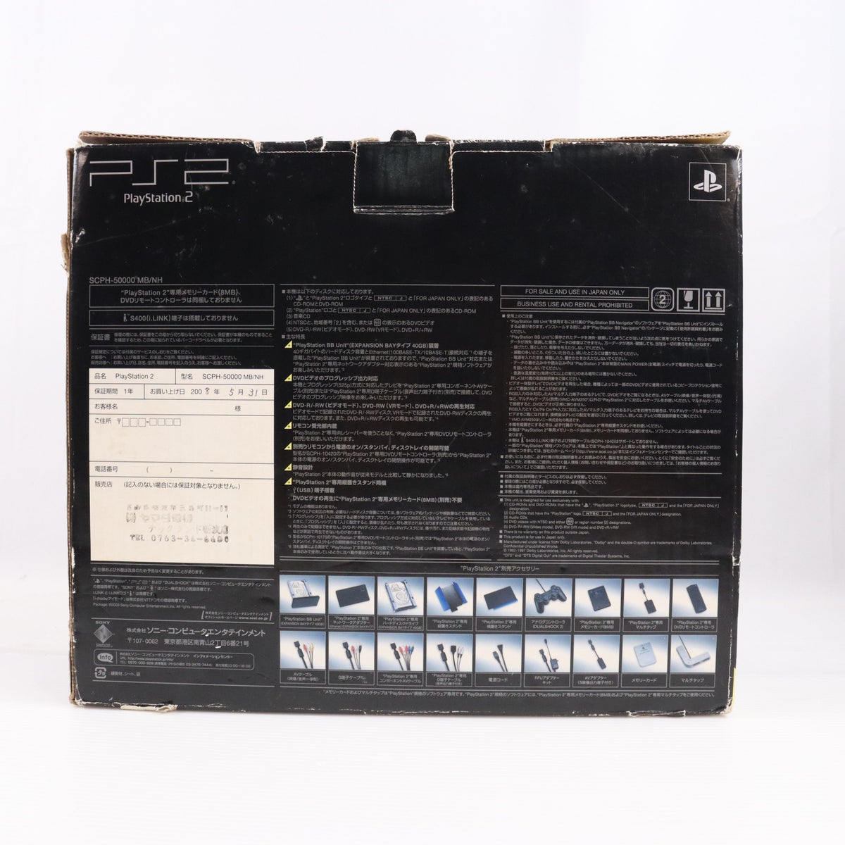 【中古即納】[PS2] (本体) PlayStation 2(プレイステーション2) BB Pack ミッドナイトブルー SCE(SCPH-50000MB/NH)(20030612)