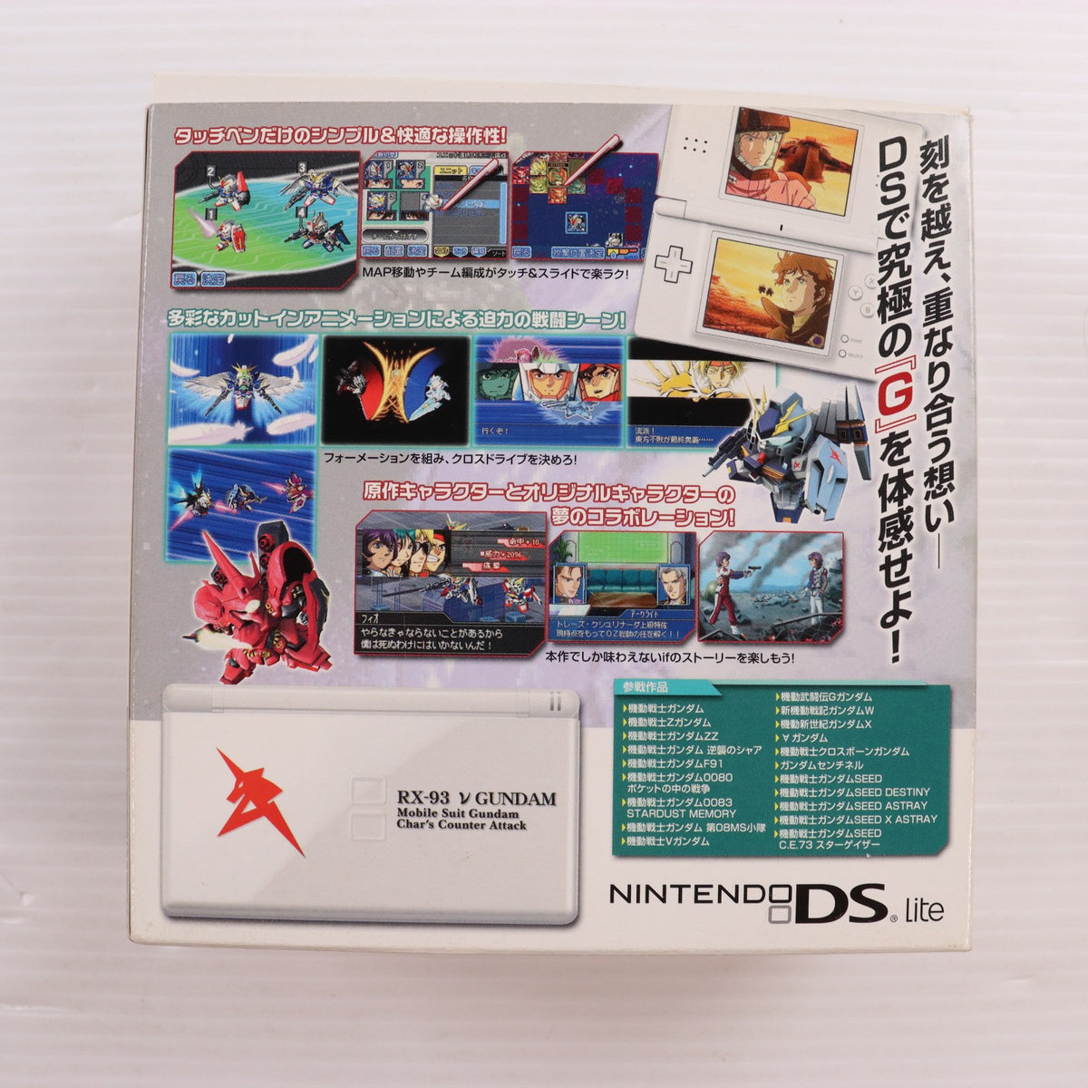 【中古即納】[NDS] (本体) SDガンダム Gジェネレーション クロスドライブ ニンテンドーDS Lite(ライト) クリスタルホワイト vガンダムVer. 同梱限定版 バンダイナムコゲームス(USG-S-GWDJE)(20070809)