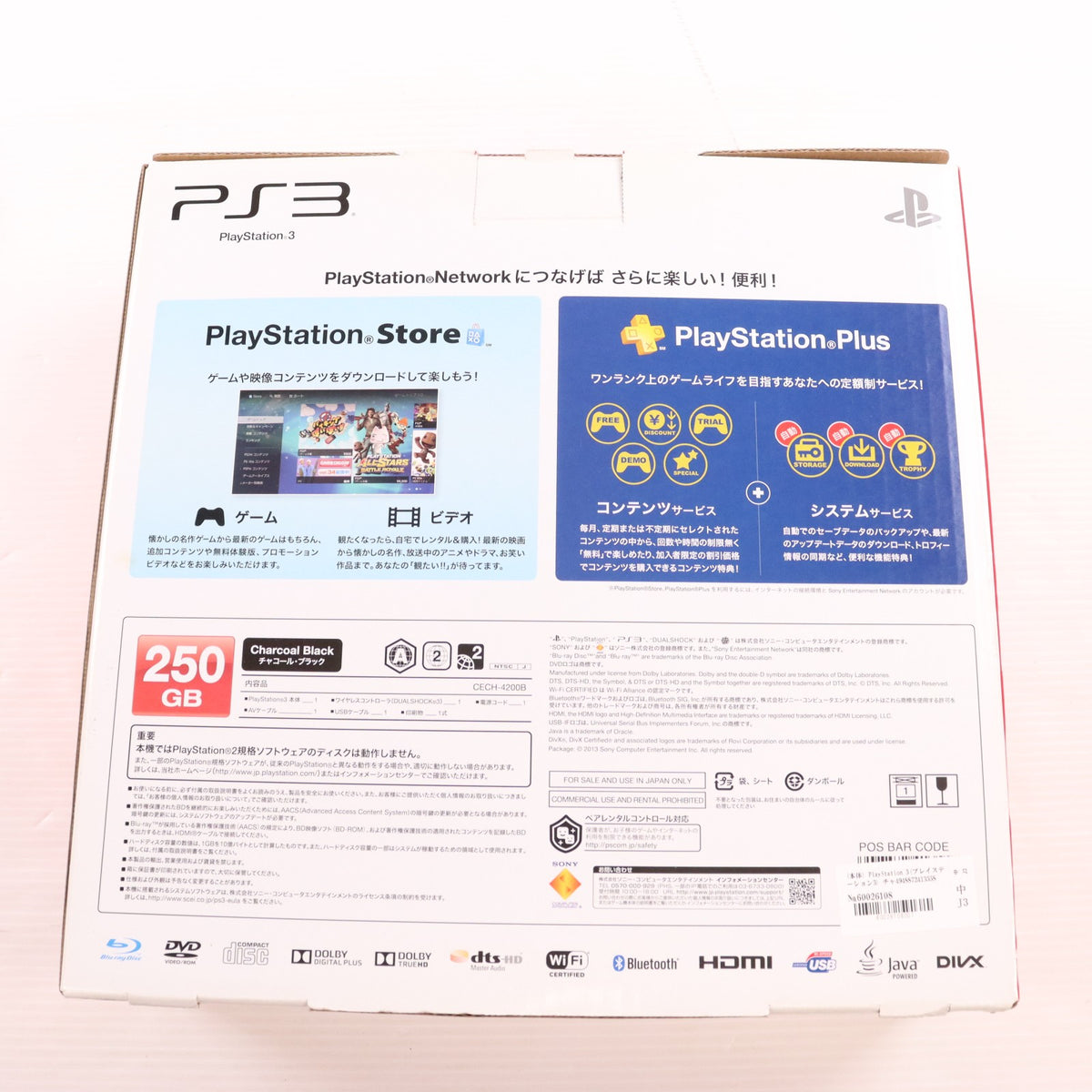 【中古即納】[PS3] (本体) PlayStation 3(プレイステーション3) チャコール・ブラック HDD250GB SCE(CECH-4200B)(20130831)