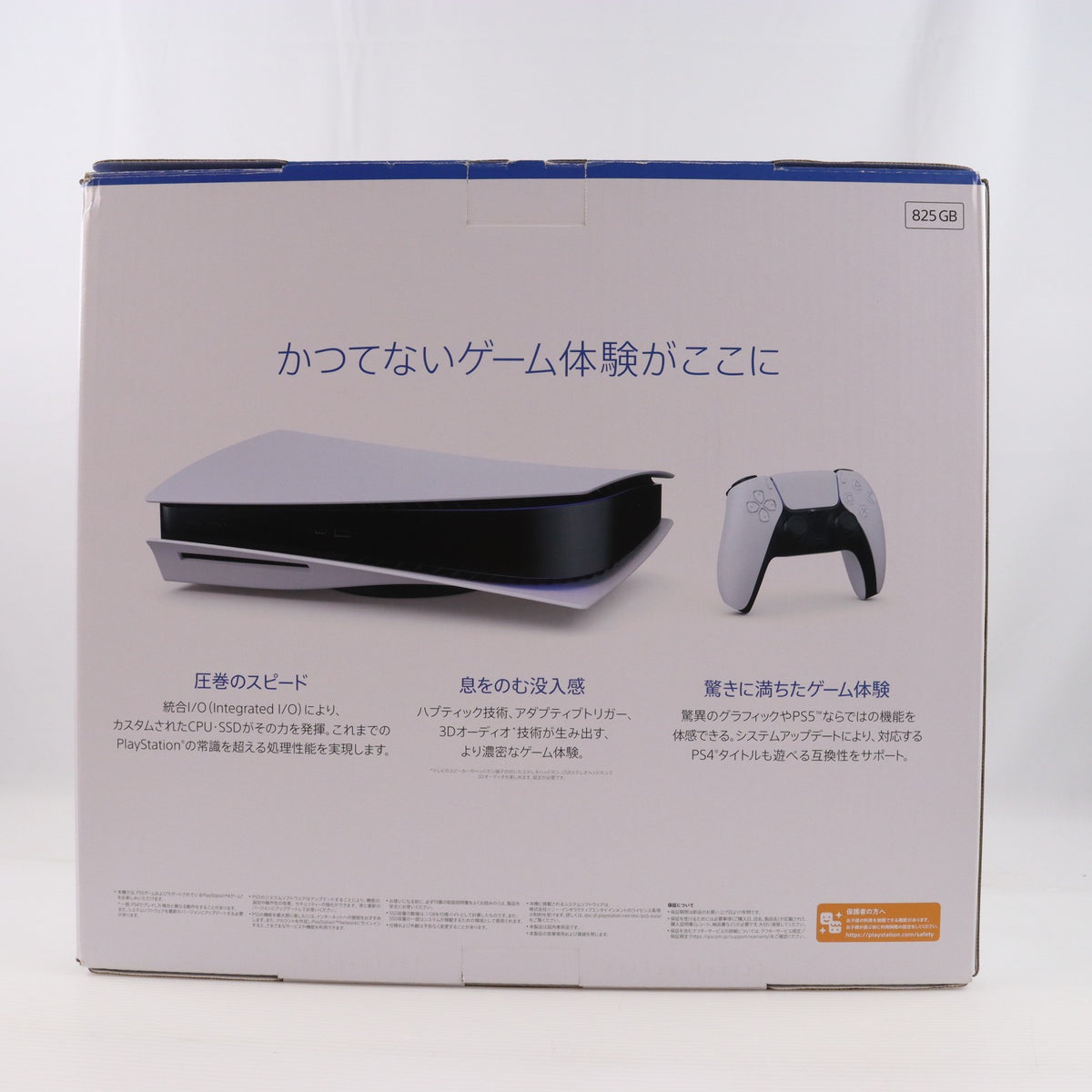 【中古即納】[PS5] (本体) PlayStation 5(プレイステーション5) SIE(CFI-1200A01)(20220915)