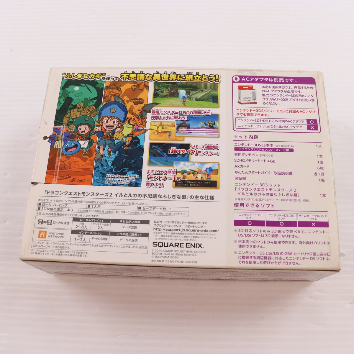 【中古即納】[3DS] (本体) ドラゴンクエストモンスターズ2 イルとルカの不思議なふしぎな鍵 スペシャルパック スクウェア・エニックス(SPR-S-WUCF)(20140206)