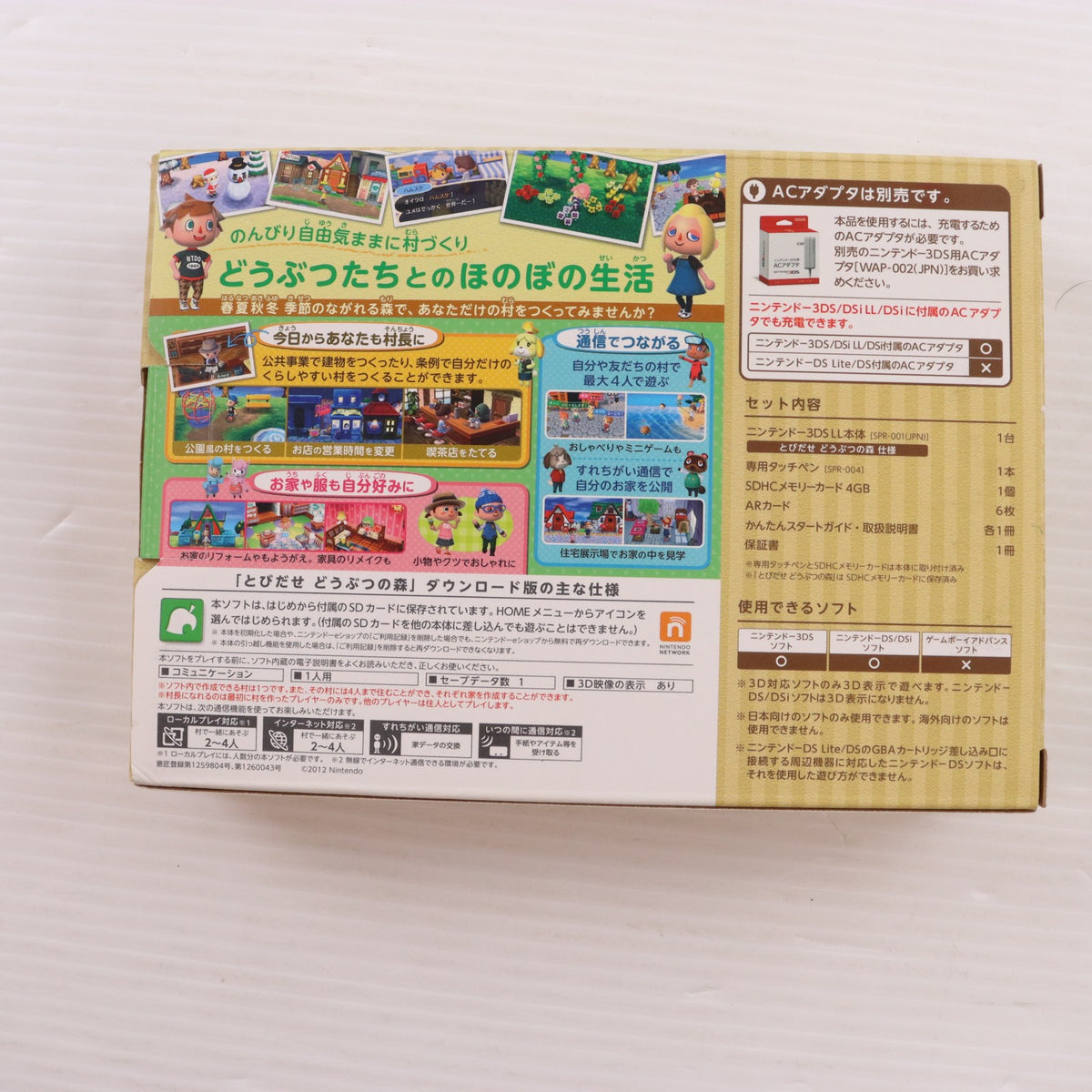 【中古即納】[3DS] (本体) とびだせ どうぶつの森パック(ニンテンドー3DS LL限定本体同梱版) 任天堂(SPR-S-WBDC)(20121108)