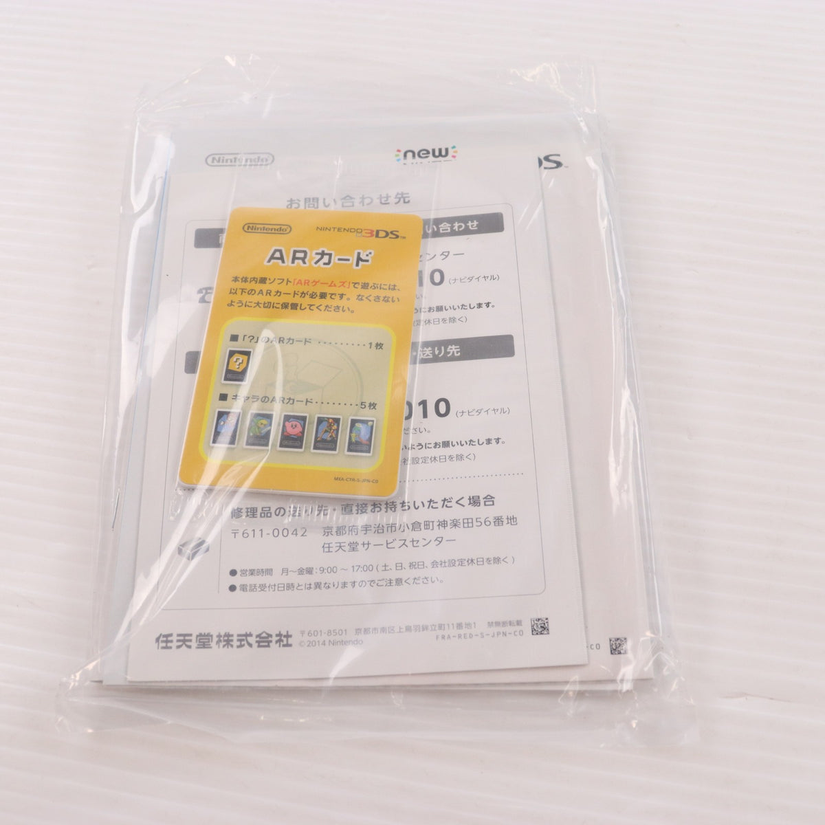 【中古即納】[3DS] (本体) Newニンテンドー3DS LL メタリックブルー 任天堂(RED-S-BAAA)(20141011)