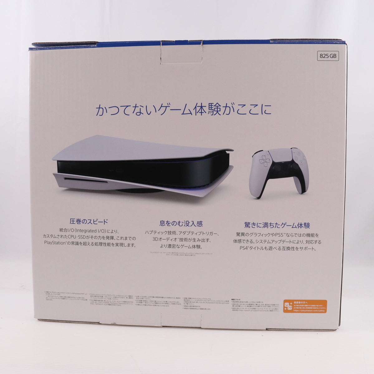 【中古即納】[PS5] (本体) PlayStation 5(プレイステーション5) SIE(CFI-1200A01)(20220915)