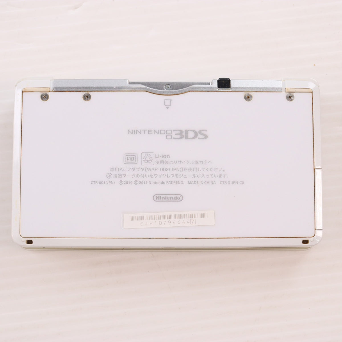 【中古即納】[3DS] (本体) ニンテンドー3DS アイスホワイト 任天堂(CTR-S-WAAA)(20111103)