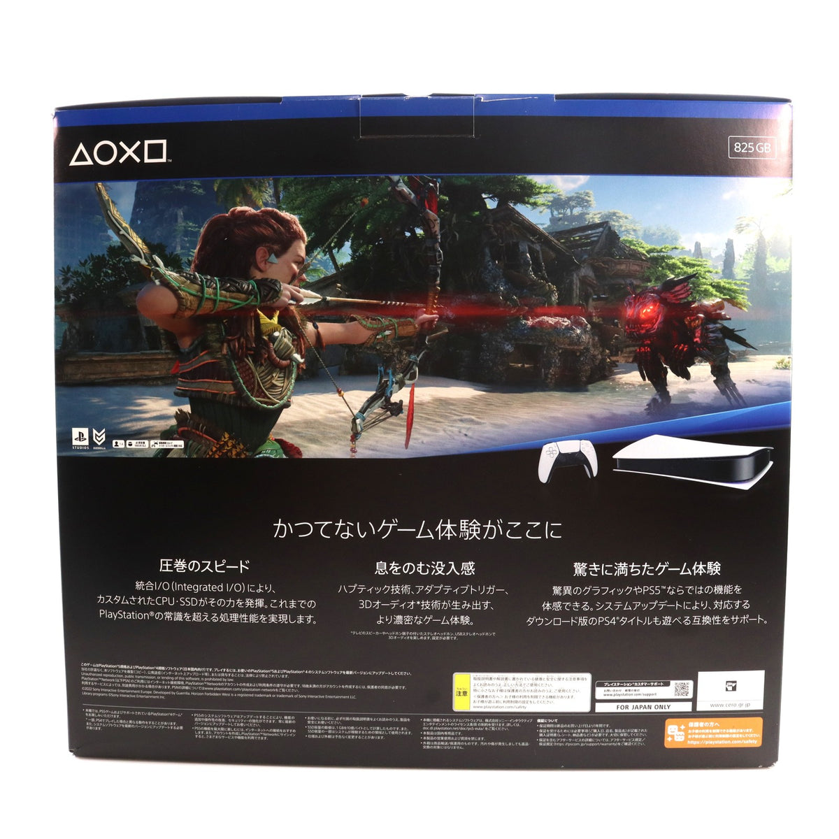 【中古即納】[PS5] (本体) PlayStation 5(プレイステーション5) デジタル・エディション Horizon Forbidden West(ホライゾン フォービドゥン ウエスト) 同梱版 SIE(CFIJ-10001)(20220915)