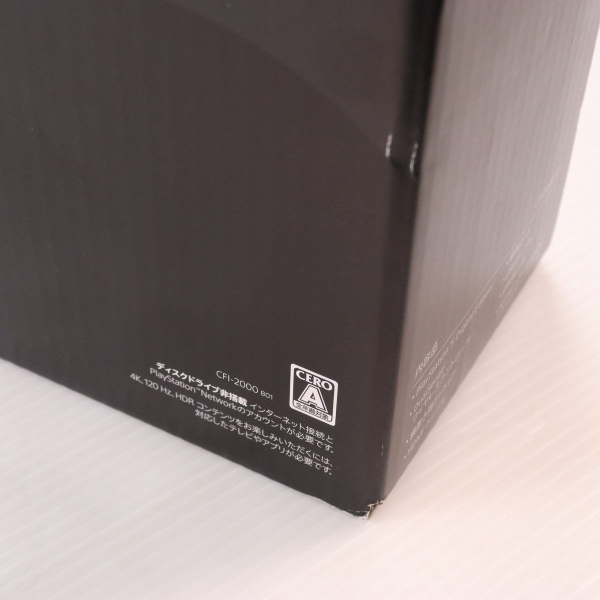 【中古即納】[PS5] (本体) PlayStation 5(プレイステーション5) slimモデル(スリムモデル) デジタル・エディション SIE(CFI-2000B01)(20231110)