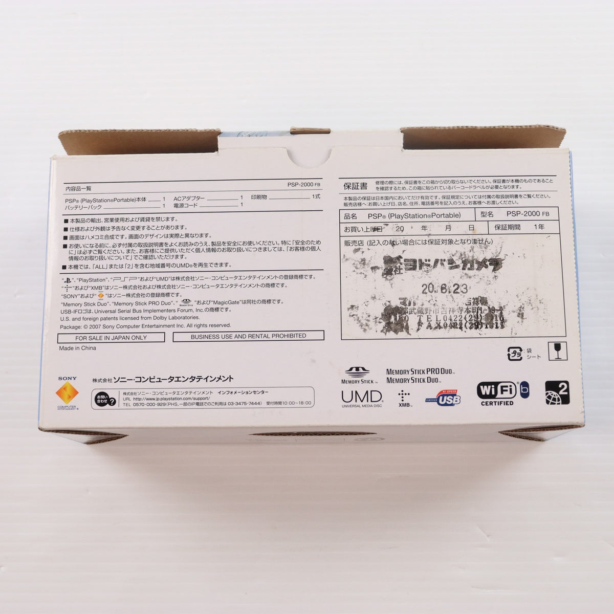 【中古即納】[PSP] (本体) PlayStation Portable(プレイステーション・ポータブル) フェリシア・ブルー SCE(PSP-2000FB)(20070920)