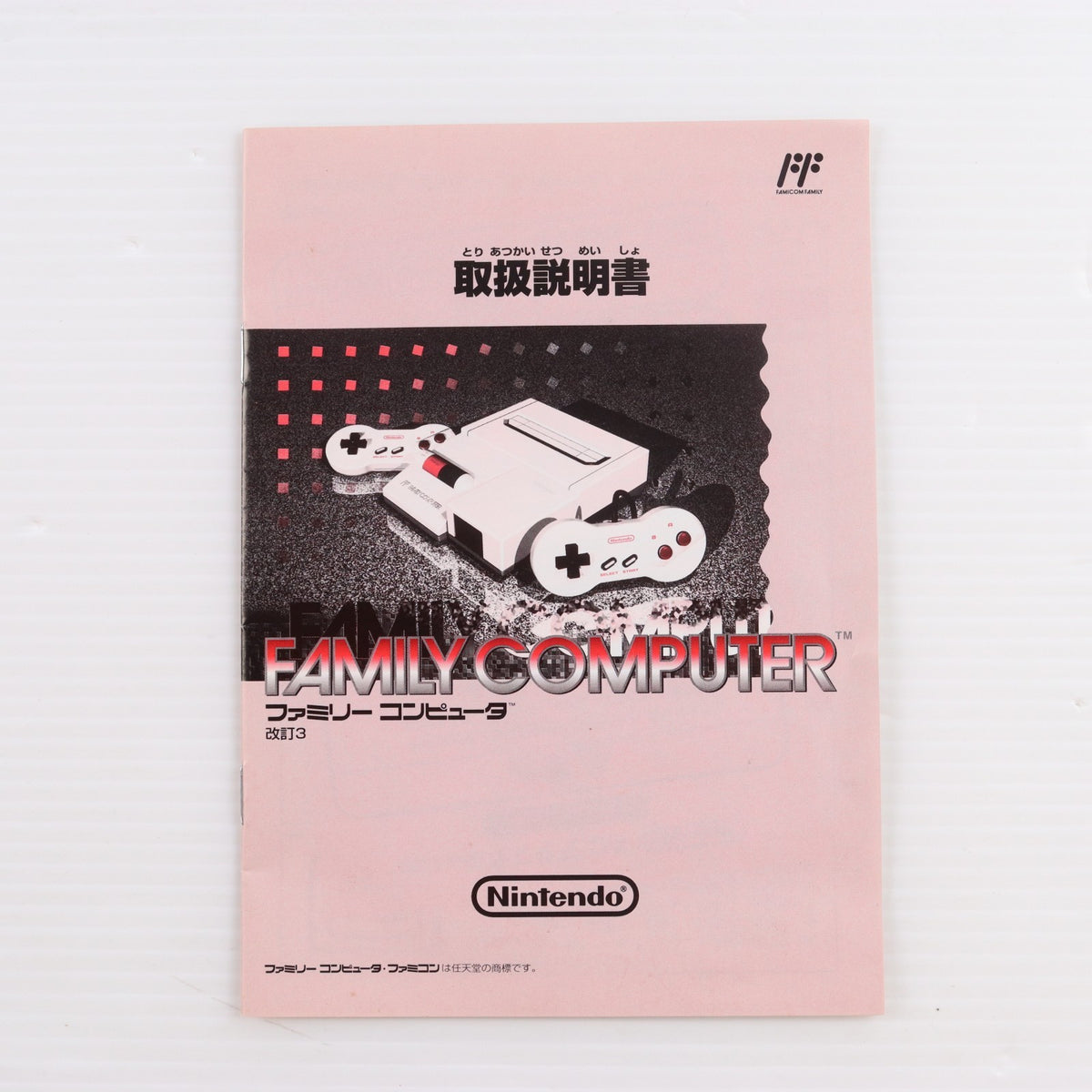 【中古即納】[FC] (本体) AV仕様ファミリーコンピュータ(ニューファミコン) 任天堂(HVC-NFF)(19931201)