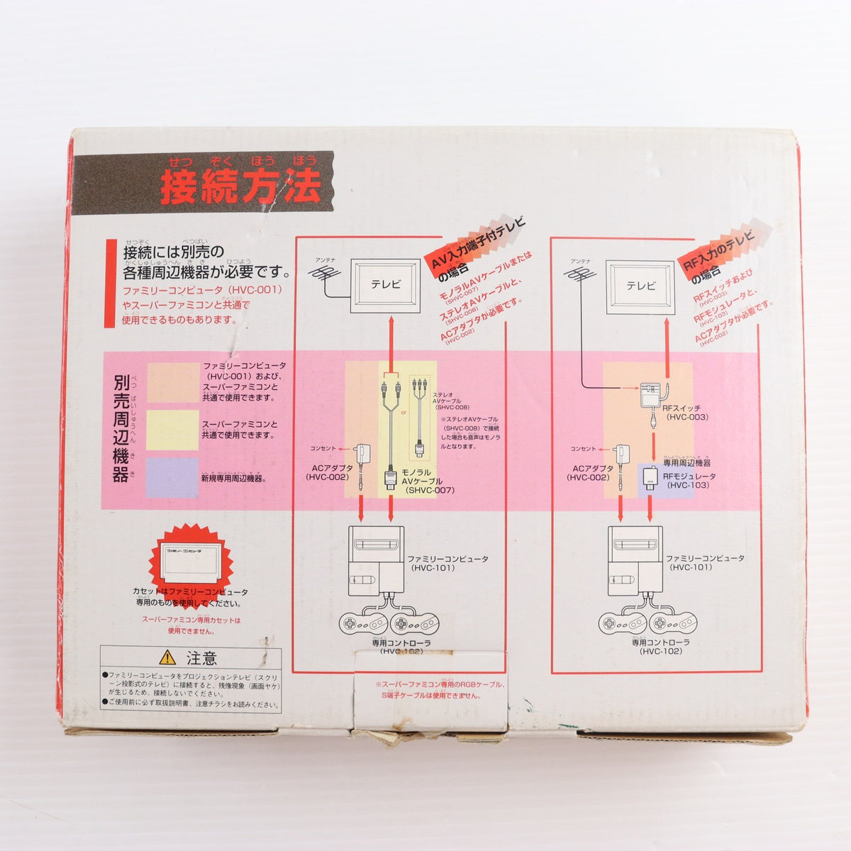 【中古即納】[FC] (本体) AV仕様ファミリーコンピュータ(ニューファミコン) 任天堂(HVC-NFF)(19931201)