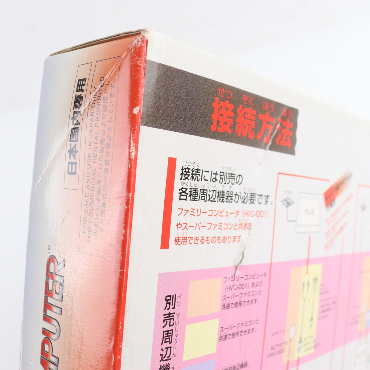 【中古即納】[FC] (本体) AV仕様ファミリーコンピュータ(ニューファミコン) 任天堂(HVC-NFF)(19931201)