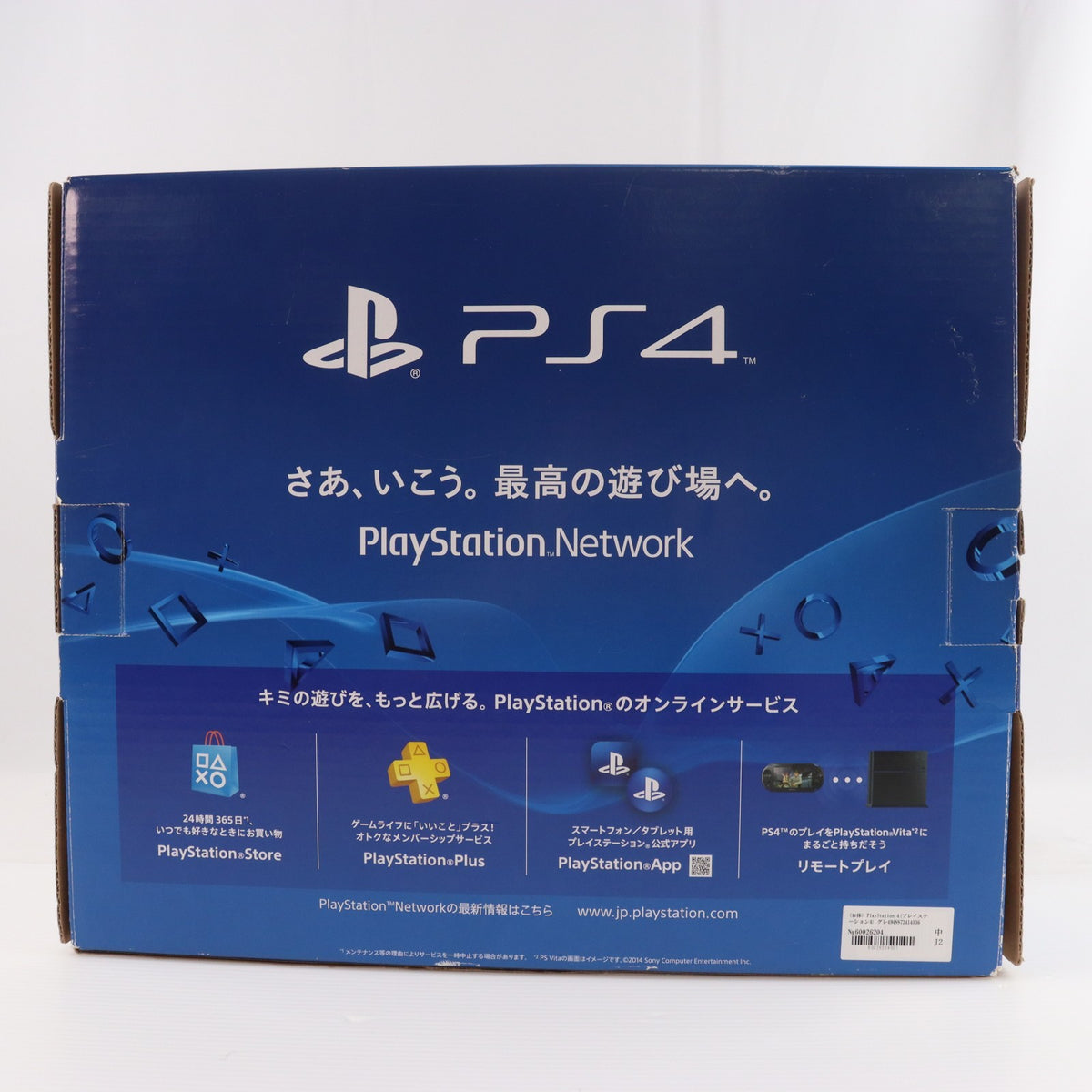 【中古即納】[PS4] (本体) PlayStation 4(プレイステーション4) グレイシャー・ホワイト HDD500GB SCE(CUH-1200AB02)(20150625)