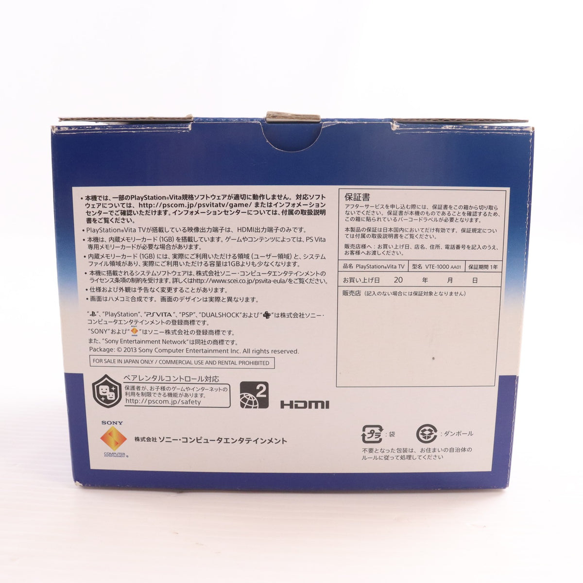 【中古即納】[PSVita] (本体) PlayStation Vita(プレイステーション ヴィータ) TV バリューパック SCE(VTE-1000AA01)(20131114)