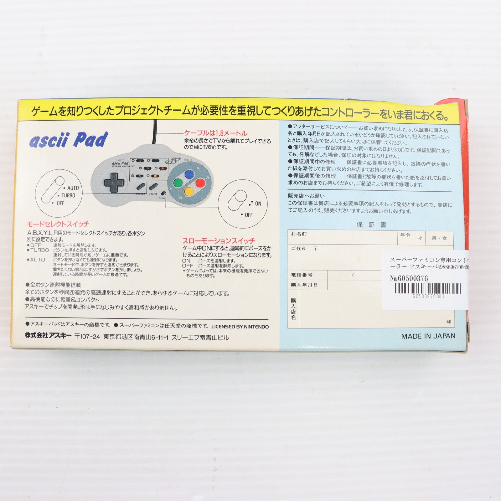 中古即納】[ACC][SFC]スーパーファミコン専用コントローラー