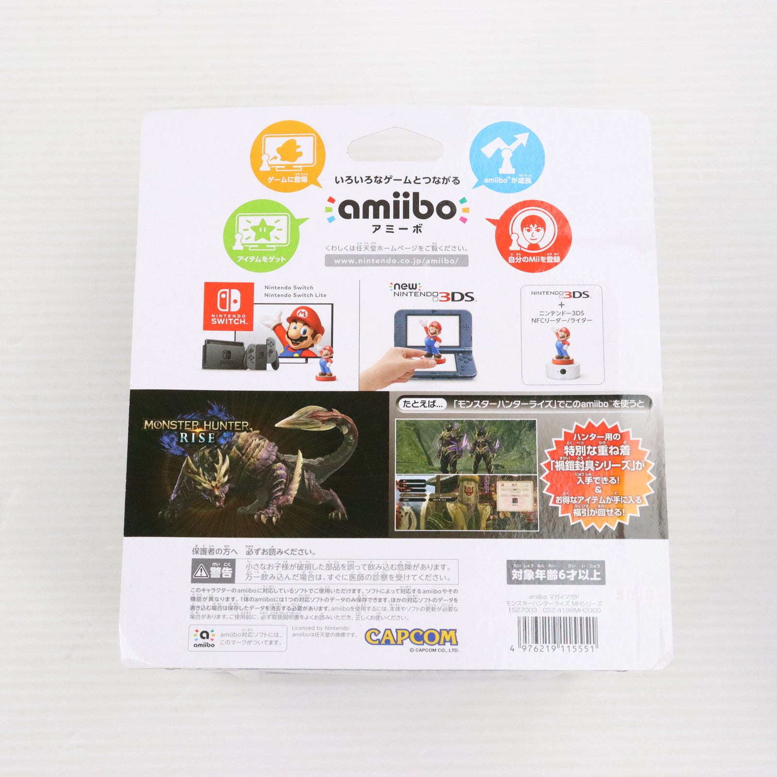 【中古即納】[ACC][Switch] amiibo(アミーボ) マガイマガド モンスターハンターライズ(モンスターハンターシリーズ) 任天堂ライセンス商品 カプコン(CSZ-4198MH2000) (20210326)