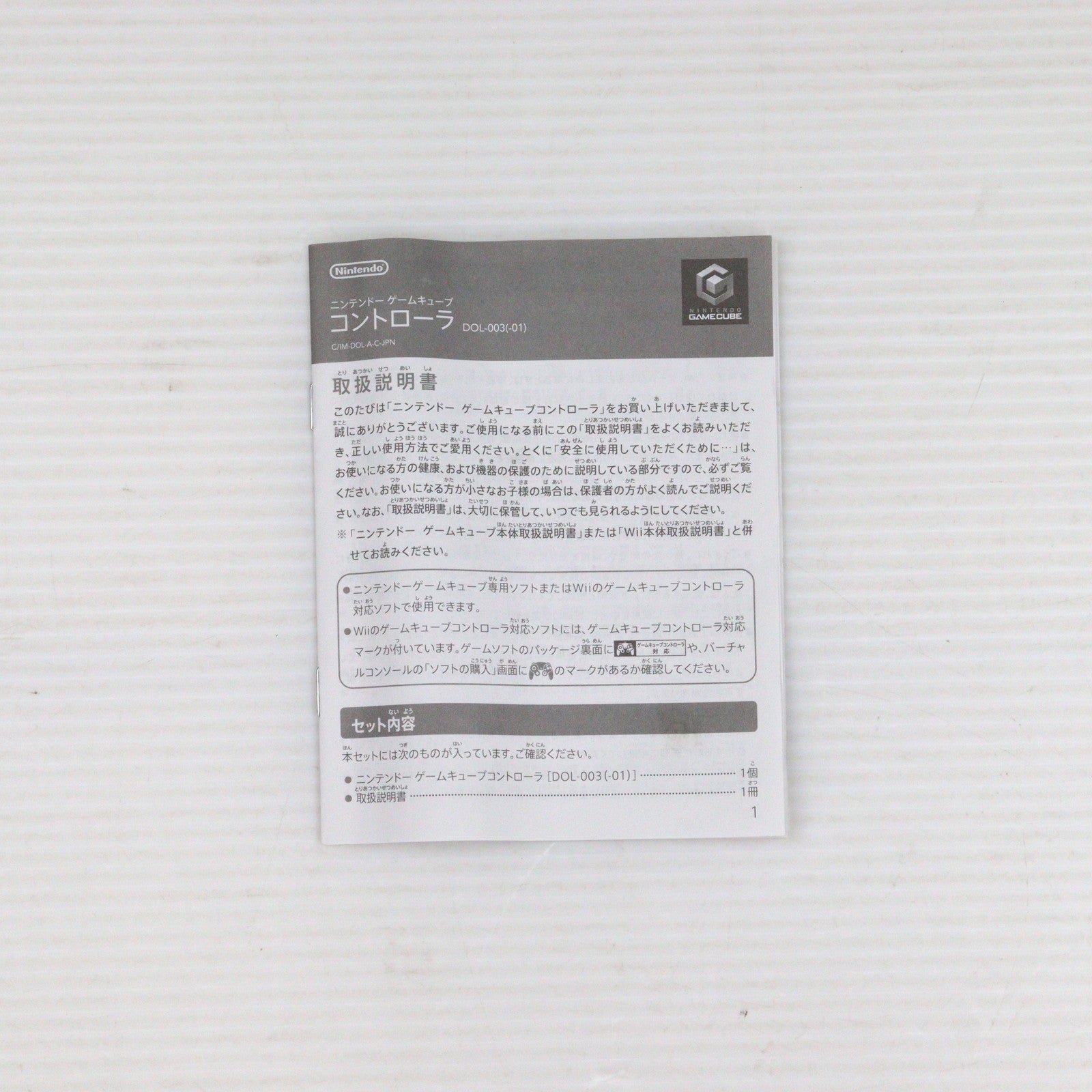 【中古即納】[ACC][GC] ニンテンドー ゲームキューブ コントローラ ホワイト 任天堂(DOL-A-CWA/DOL-003) (20080401)