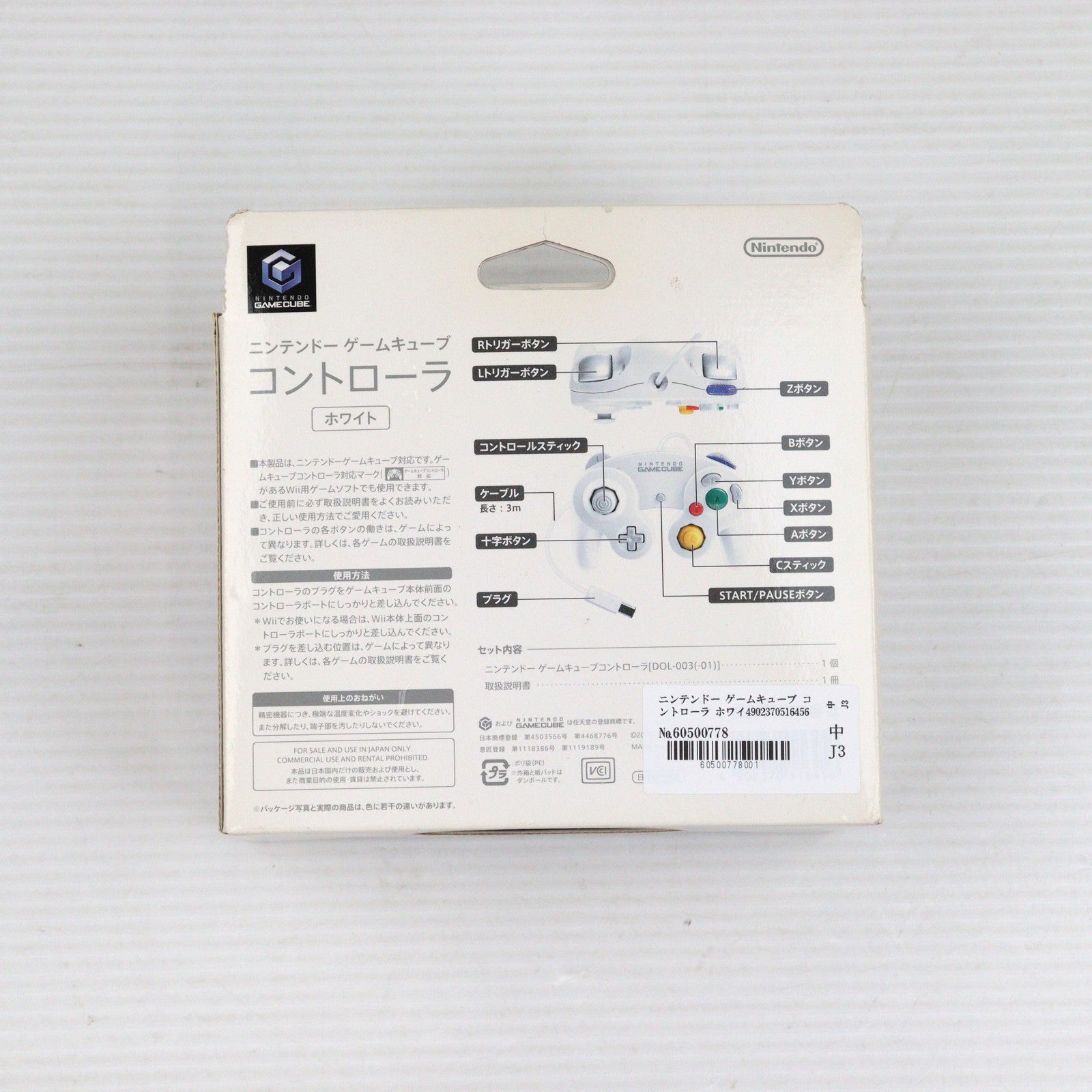【中古即納】[ACC][GC] ニンテンドー ゲームキューブ コントローラ ホワイト 任天堂(DOL-A-CWA/DOL-003) (20080401)