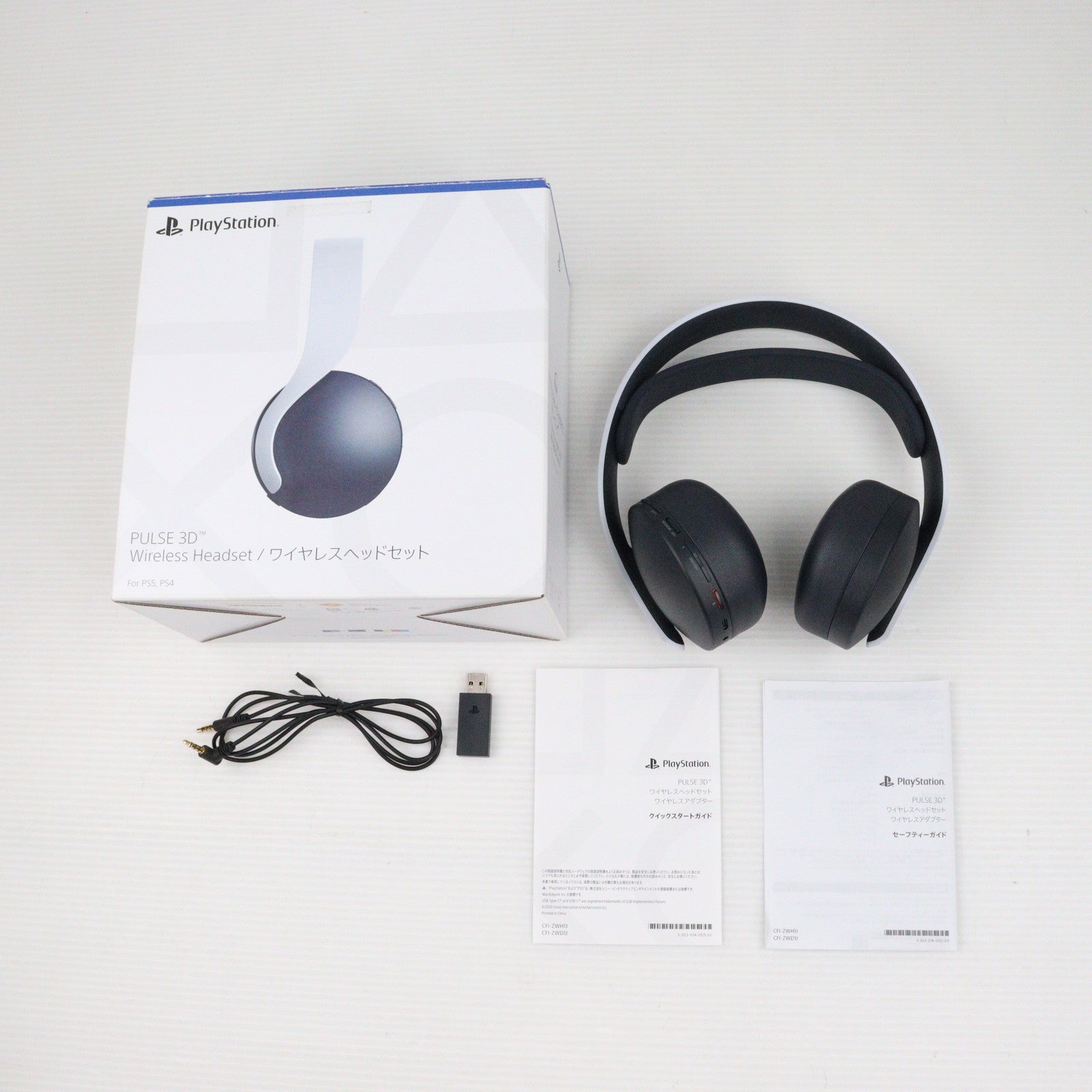 【中古即納】[ACC][PS5] PULSE 3D(パルス3D) ワイヤレスヘッドセット SIE(CFI-ZWH1J) (20201112)