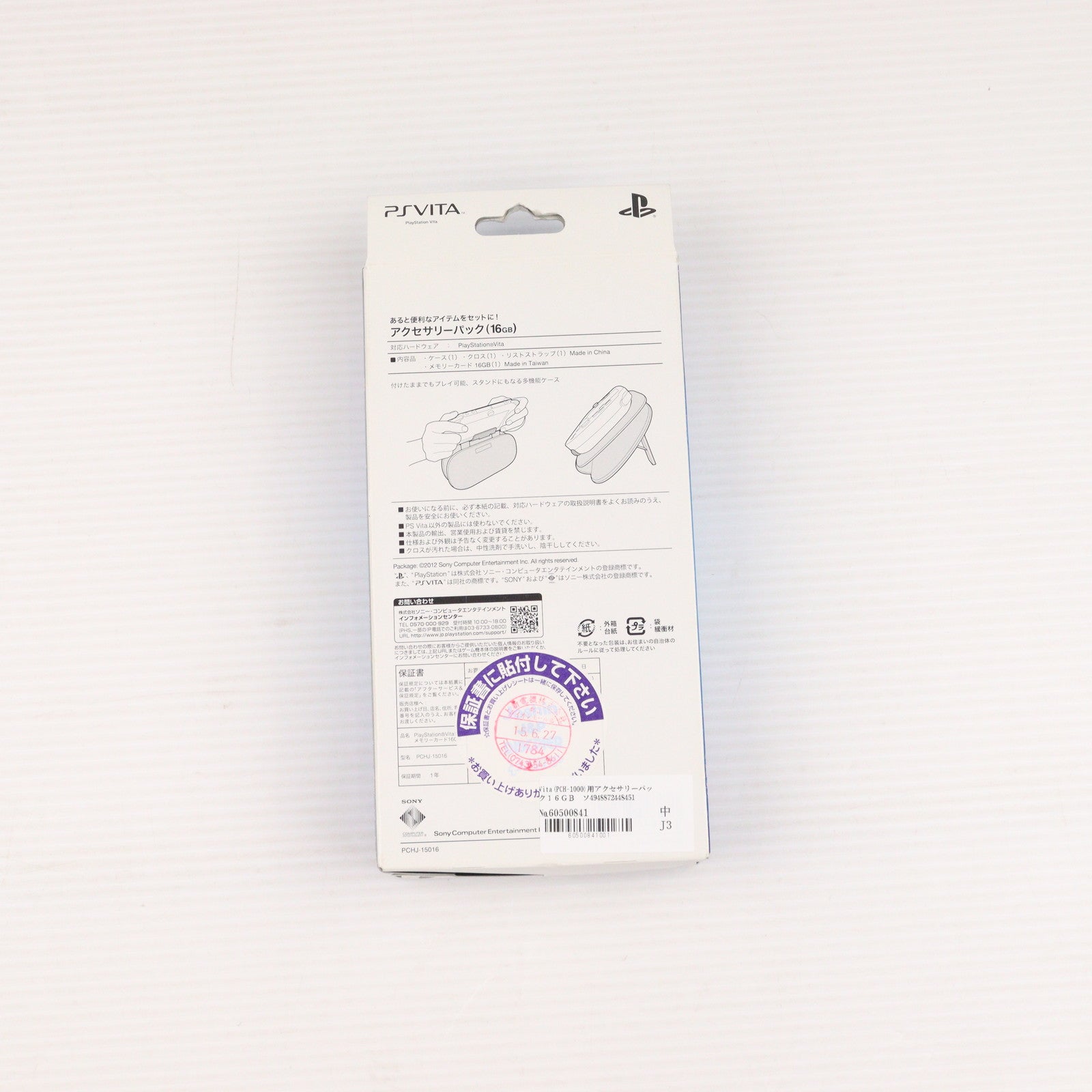 【中古即納】[ACC][PSVita] PlayStation Vita(プレイステーション ヴィータ) アクセサリーパック 16GB SCE(CHJ-15016) (20121115)