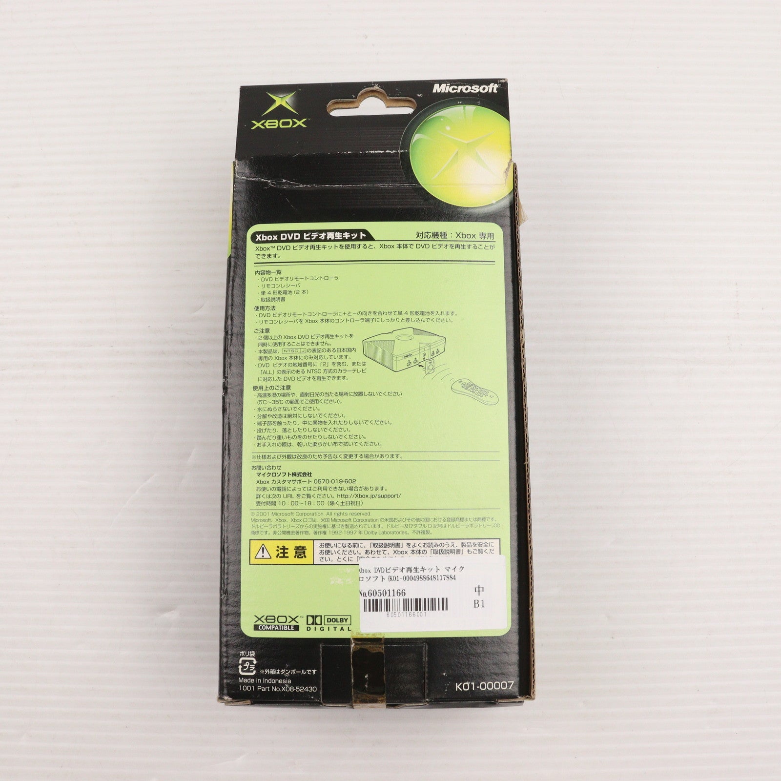 【中古即納】[ACC][Xbox] Xbox DVDビデオ再生キット マイクロソフト(K01-00007)(20020222)