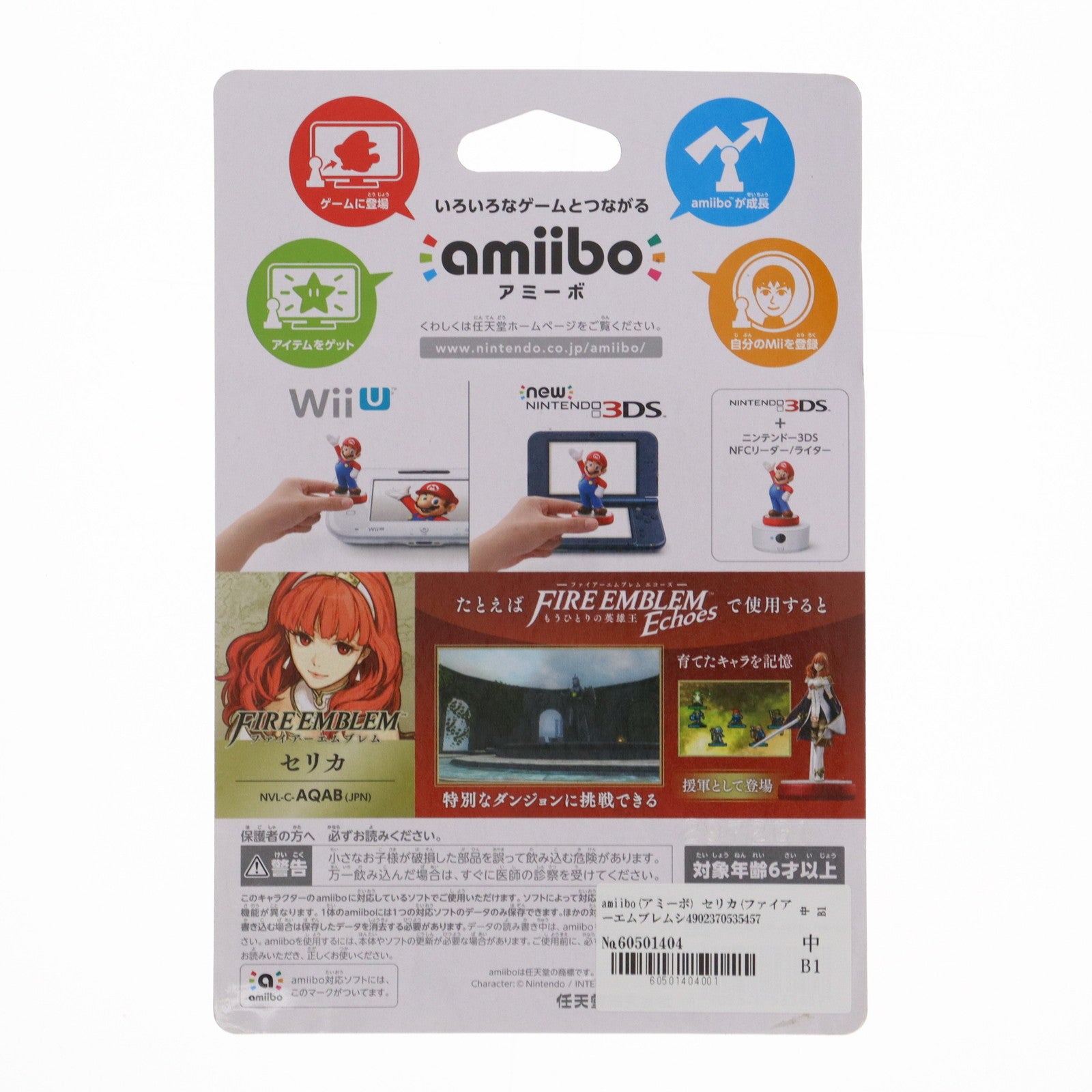 【中古即納】[ACC][Switch] amiibo(アミーボ) セリカ(ファイアーエムブレムシリーズ) 任天堂(NVL-C-AQAB)(20170420)