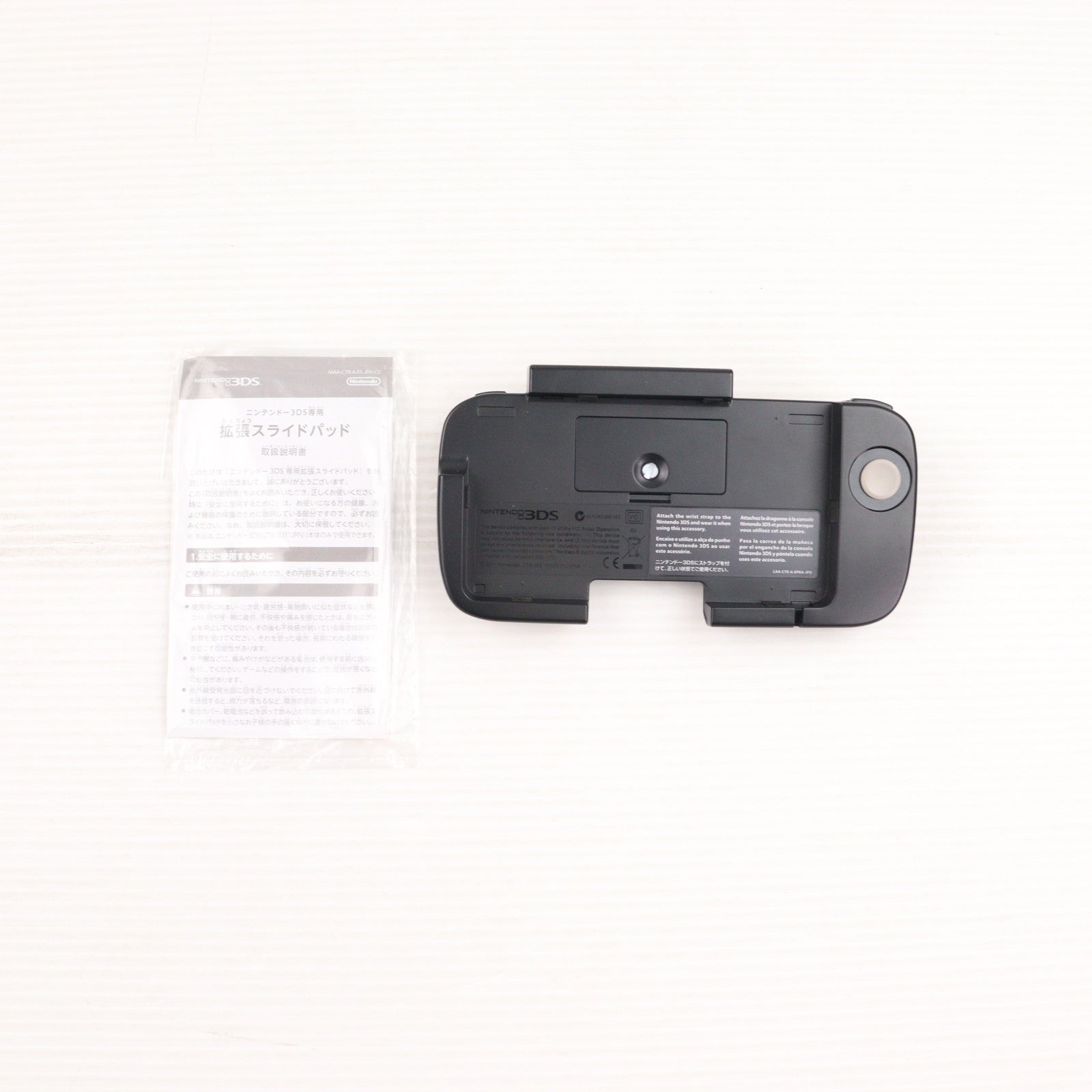 【中古即納】[ACC][3DS] ニンテンドー3DS専用拡張スライドパッド 任天堂(CTR-A-ESKA/CTR-009)(20111210)