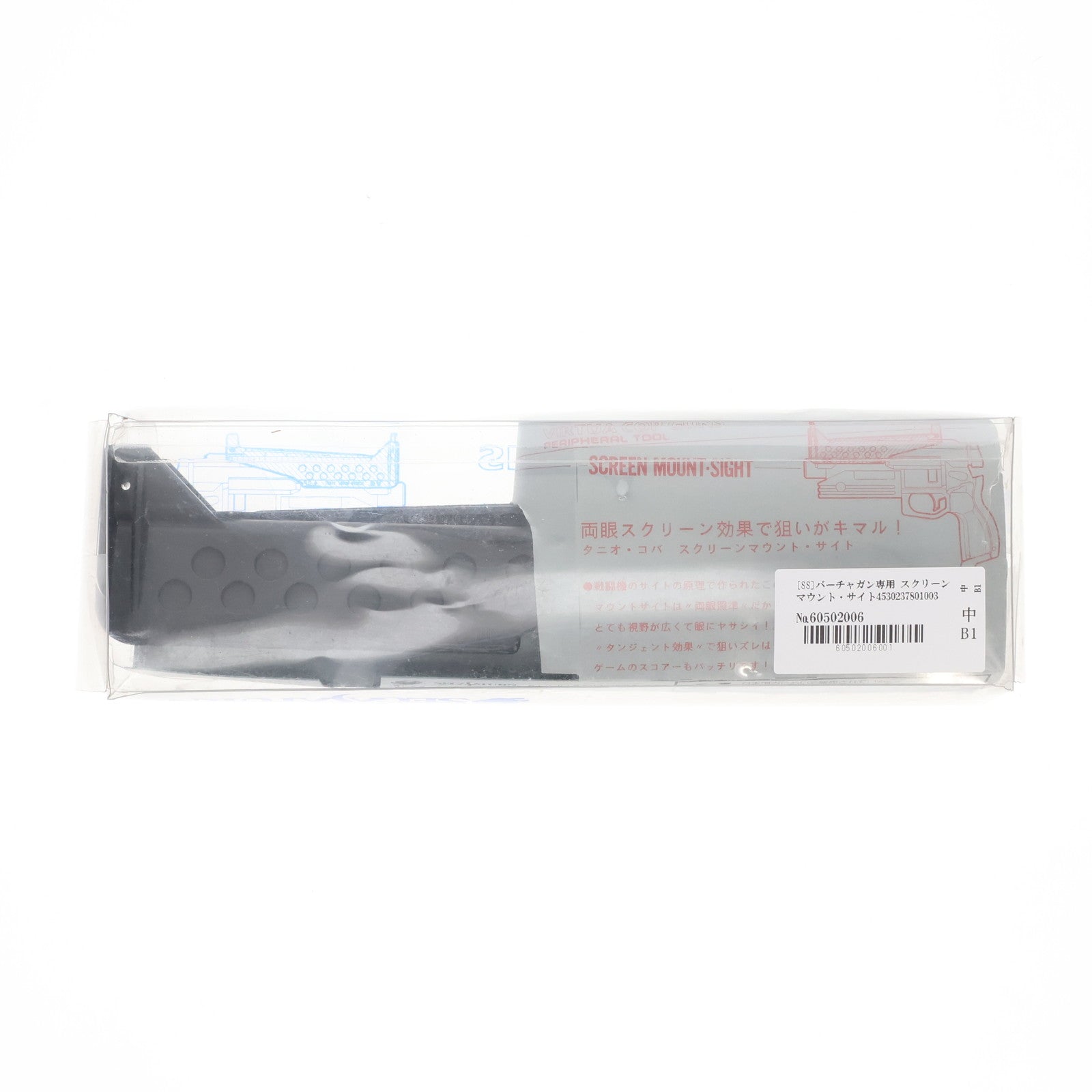 【中古即納】[ACC][SS] セガ・バーチャガン専用 スクリーンマウント・サイト タニオ・コバ(TANIO KOBA)(VG/MS-0001-1200)(19961122)