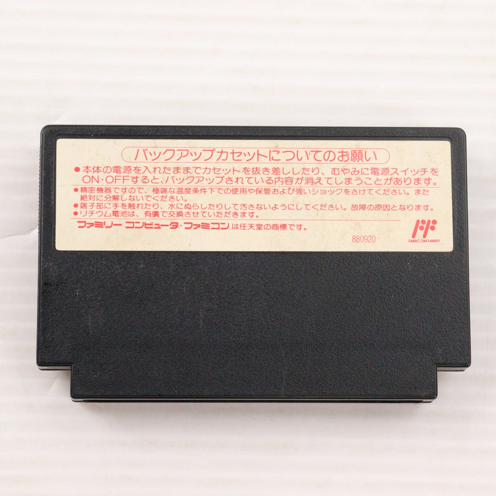 【中古即納】[FC] ラディア戦記 黎明篇 テクモ(19911115)