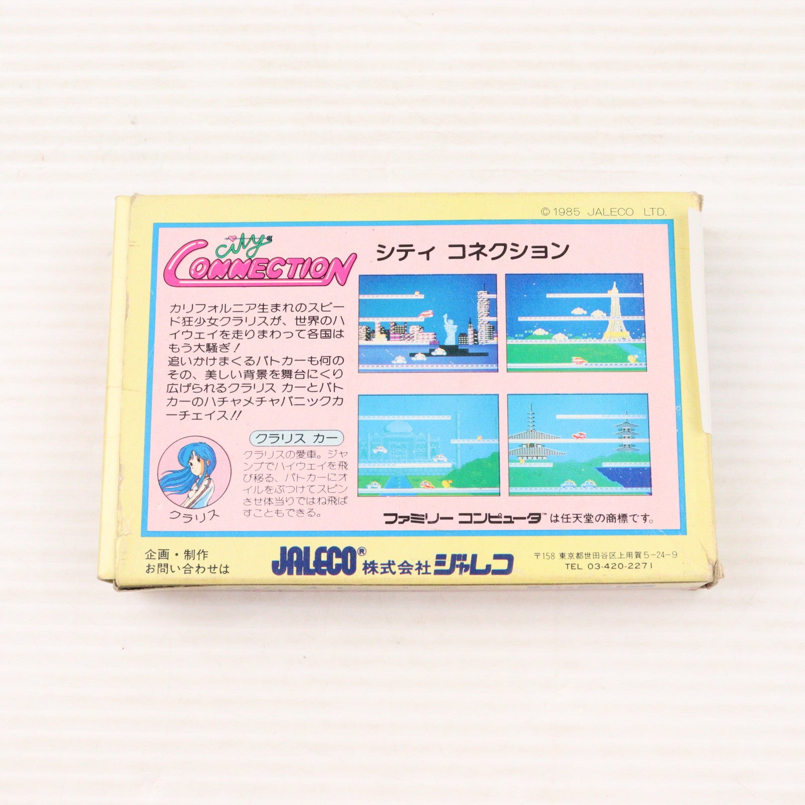 【中古即納】[FC] City Connection(シティコネクション) ジャレコ(19850927)
