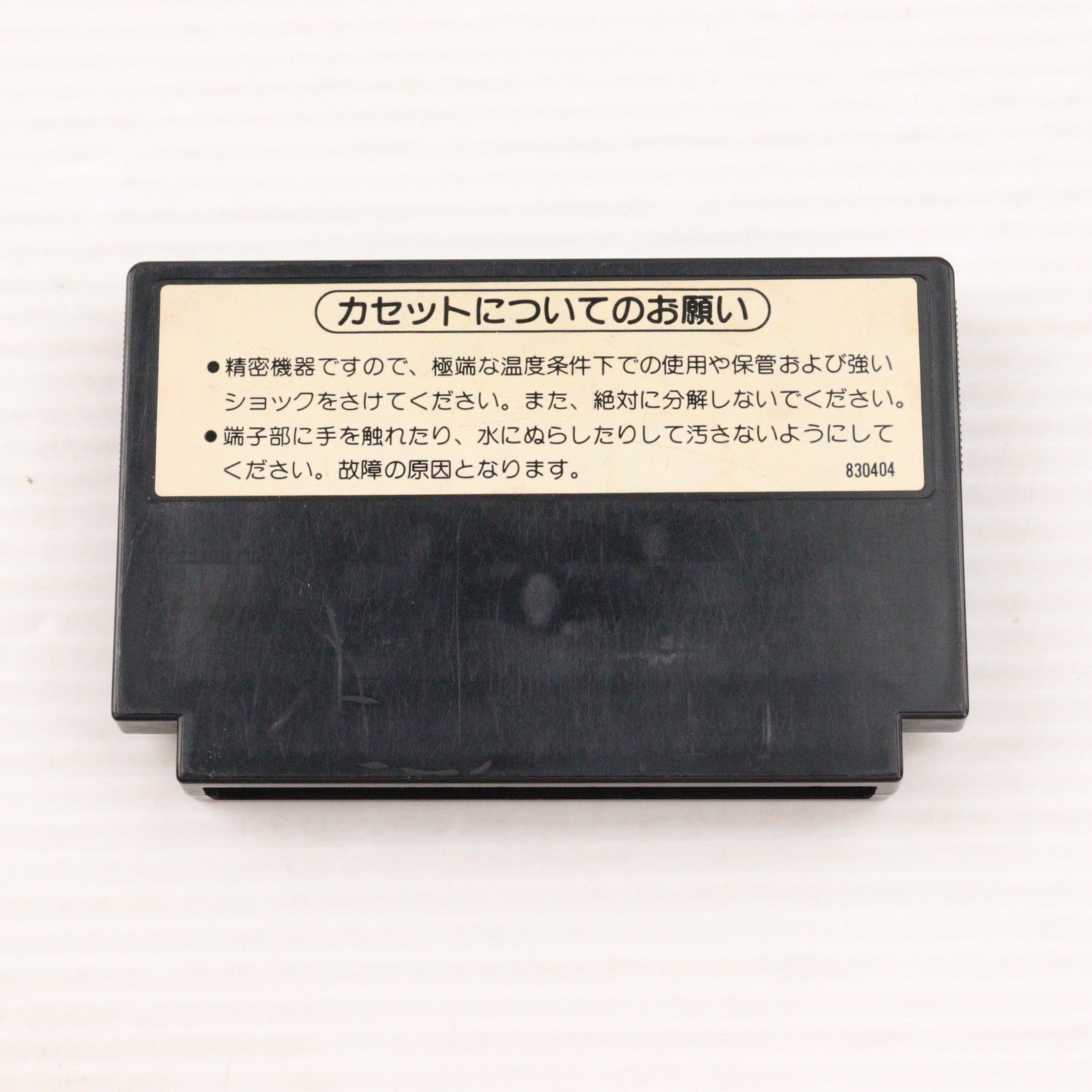 【中古即納】[FC] (ソフト単品) ドンキーコングJR./JR.算数レッスン シャープ(19831004)