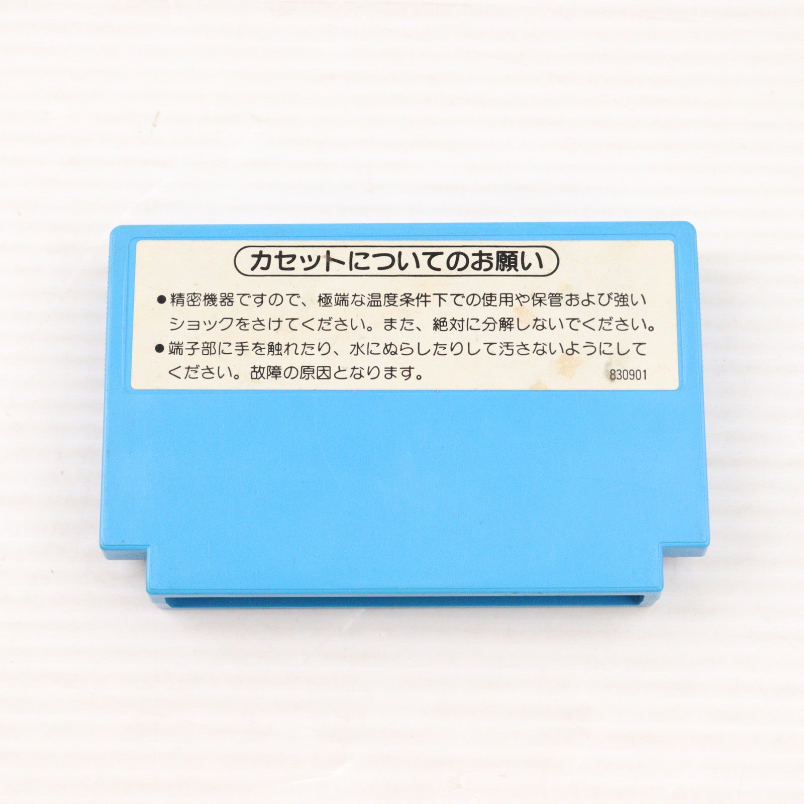 【中古即納】[FC] アーバンチャンピオン 任天堂(19841114)