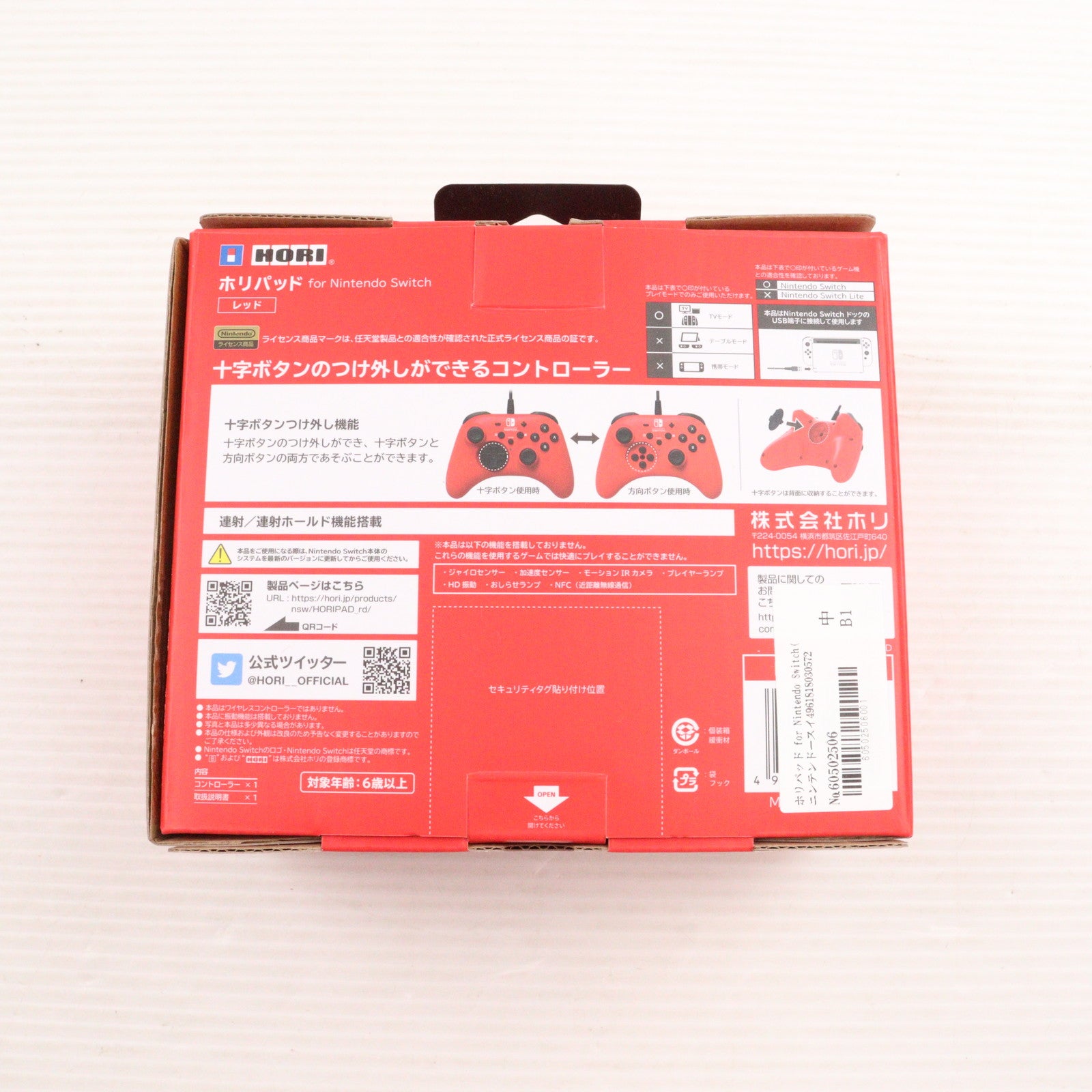 【中古即納】[ACC][Switch] ホリパッド for Nintendo Switch(ニンテンドースイッチ) レッド 任天堂ライセンス商品 HORI(NSW-156)(20201001)