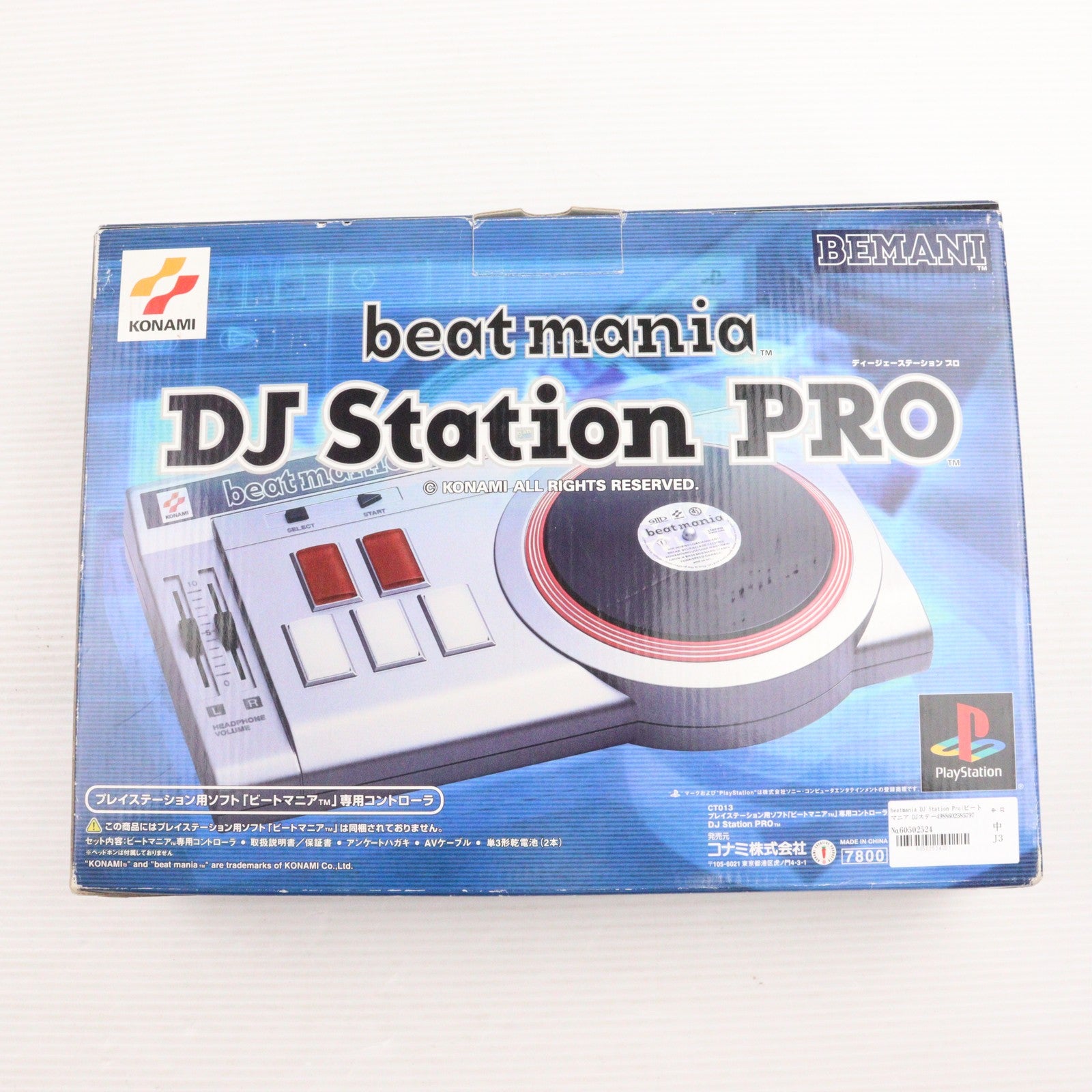 中古即納】[お得品][表紙説明書なし][ACC][PS]DJ STATION PRO(DJ