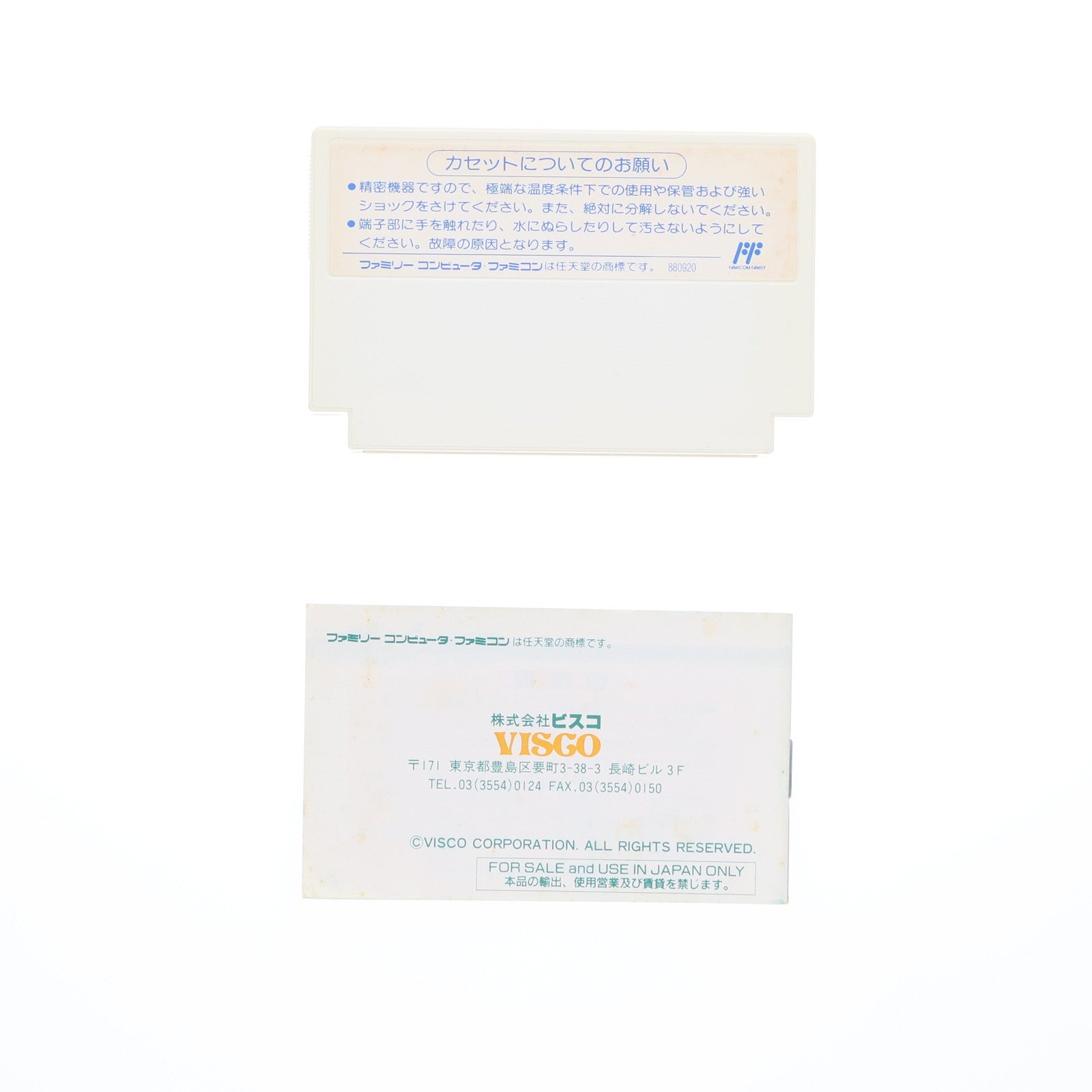 【中古即納】[FC] ウェスタンキッズ ビスコ(19910913)