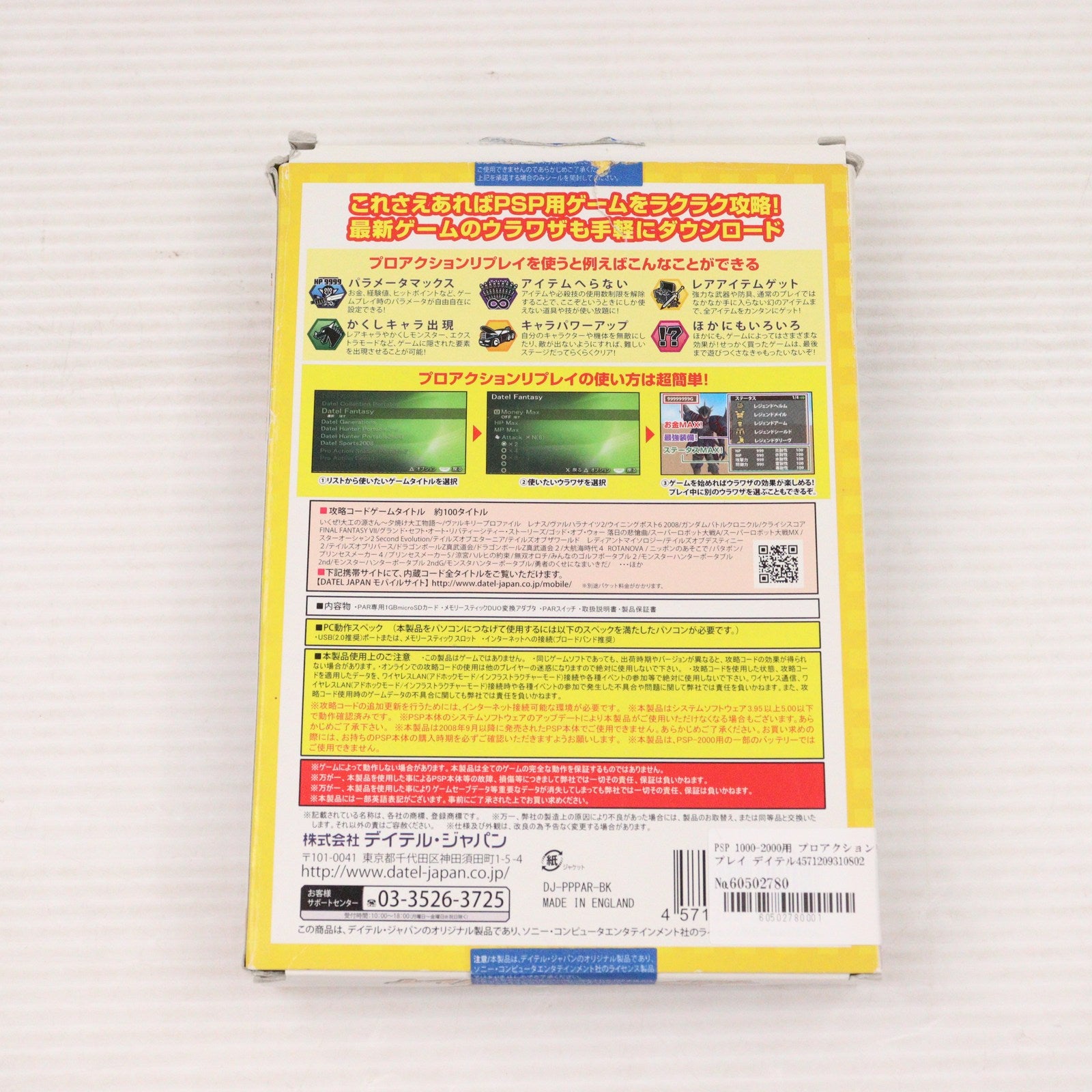 【中古即納】[ACC][PSP] PSP 1000-2000用 プロアクションリプレイ デイテル・ジャパン(DJ-PPPAR-BK)(20101201)