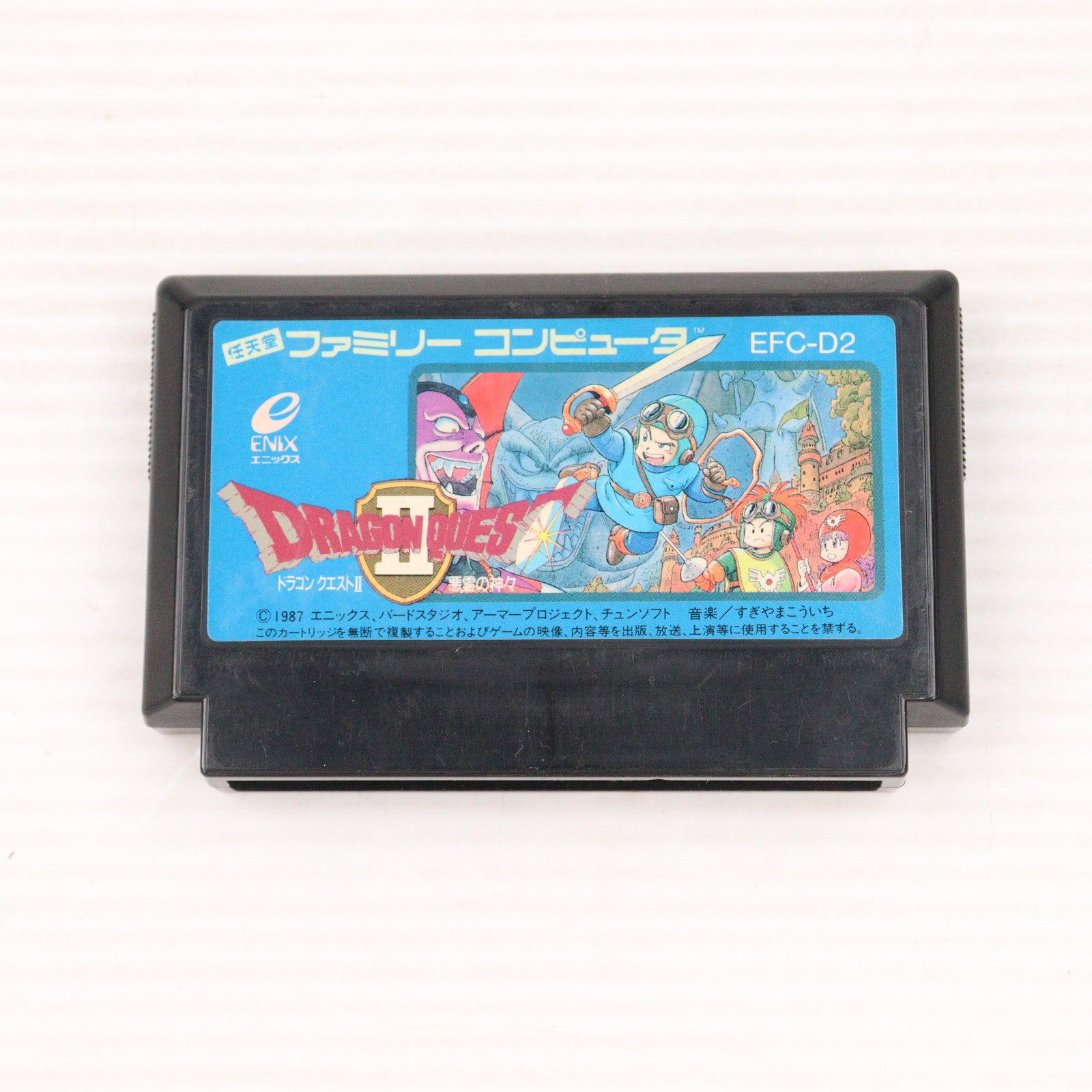 【中古即納】[FC] DRAGON QUEST II(ドラゴンクエスト2/ドラクエ2) 悪霊の神々 エニックス(19870126)
