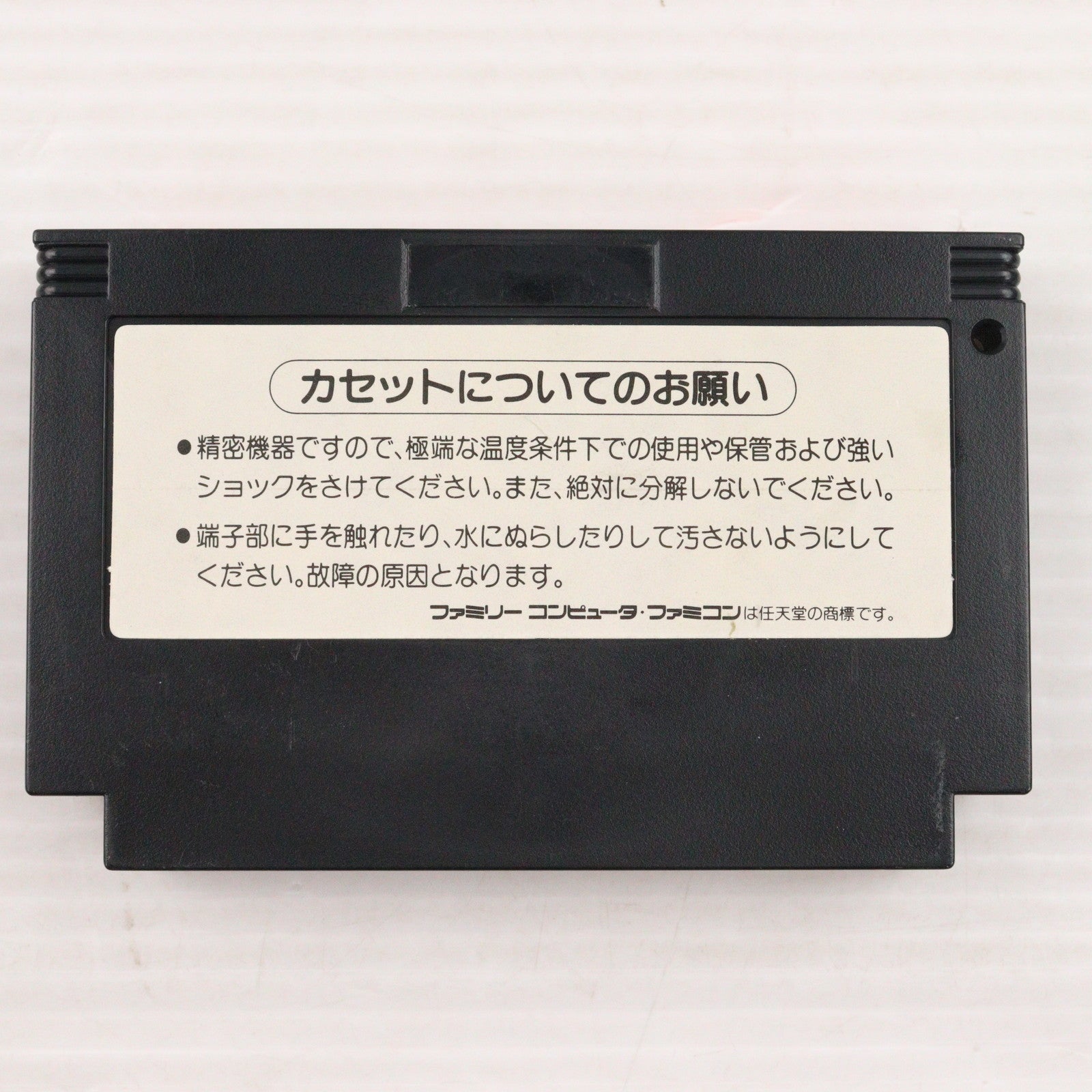 【中古即納】[FC] TEENAGE MUTANT NINJA TURTLES(ティーンエージ ミュータント ニンジャ タートルズ) コナミ(19901207)