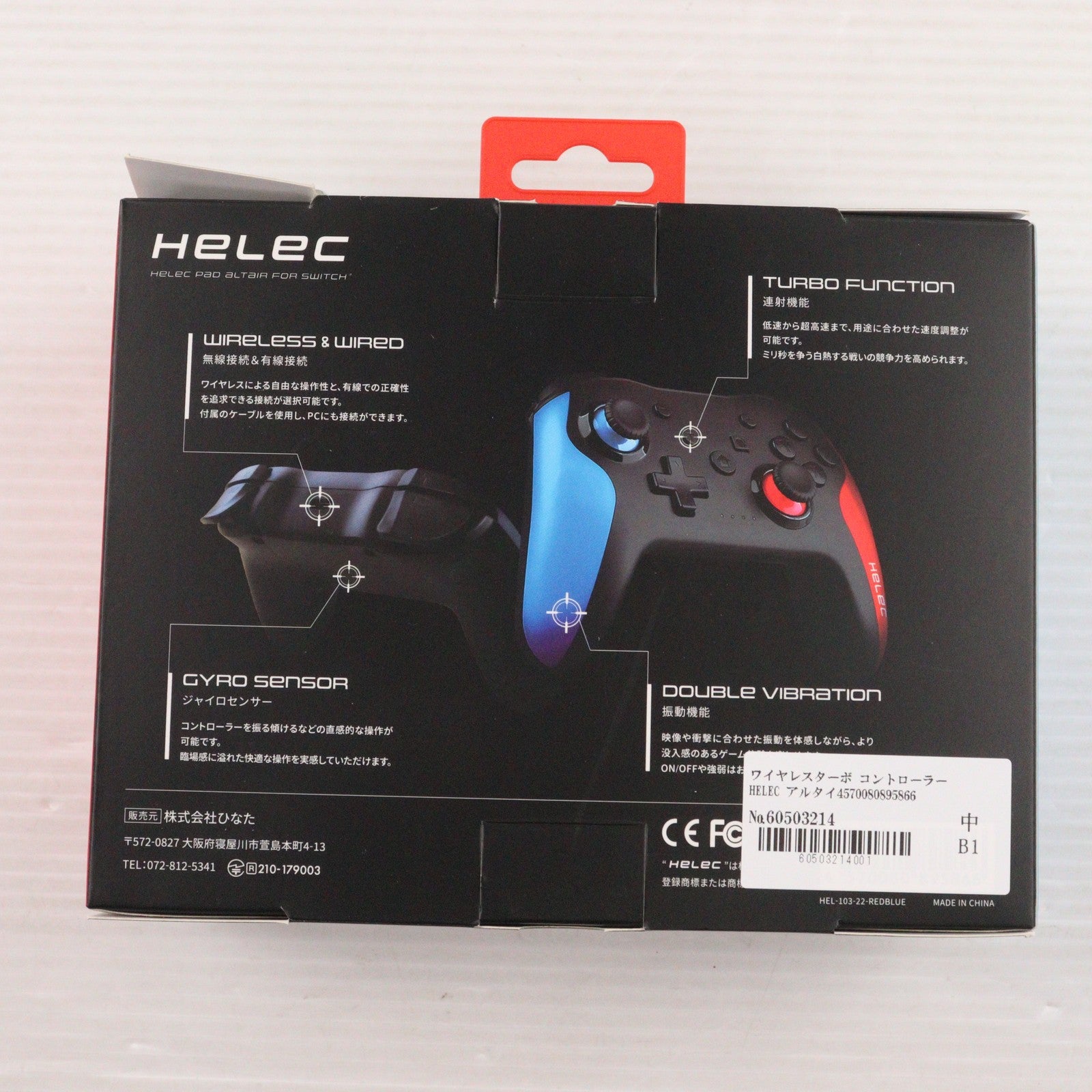 【中古即納】[ACC][Switch] ワイヤレスターボコントローラー HELEC PAD ALTAIR FOR SWITCH(へレックパッド アルタイル フォー スイッチ) HELEC(ヘレック)(HEL-103-22-REDBLUE)(20230720)