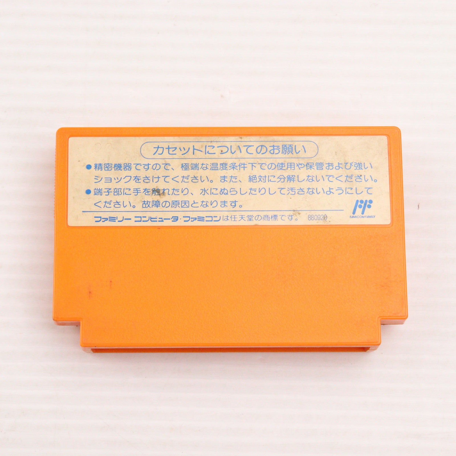 【中古即納】[FC] ROCKMAN4(ロックマン4) 新たなる野望!! カプコン(19911206)