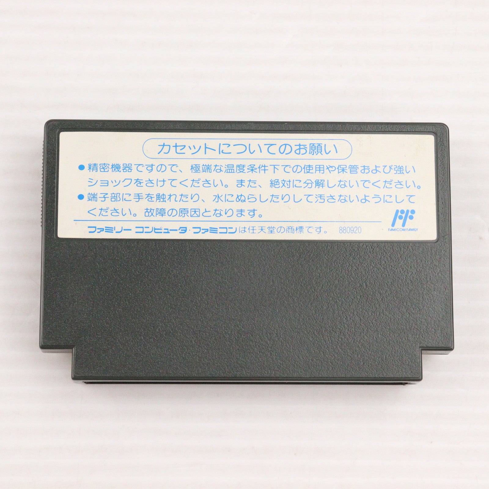 【中古即納】[FC] レッドアリーマーII(Gargoyle's Quest 2) カプコン(19920717)