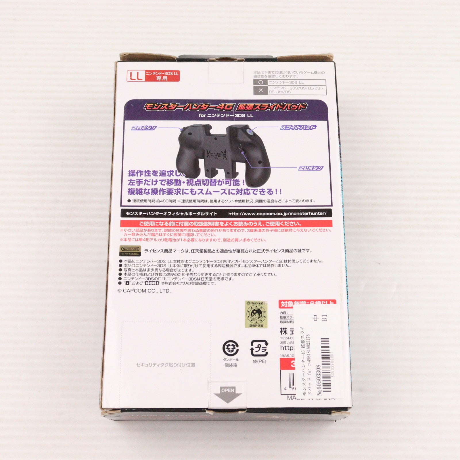 【中古即納】[ACC][3DS] モンスターハンター4G 拡張スライドパッド for ニンテンドー3DS LL 任天堂ライセンス商品 HORI(3DS-420)(20141011)