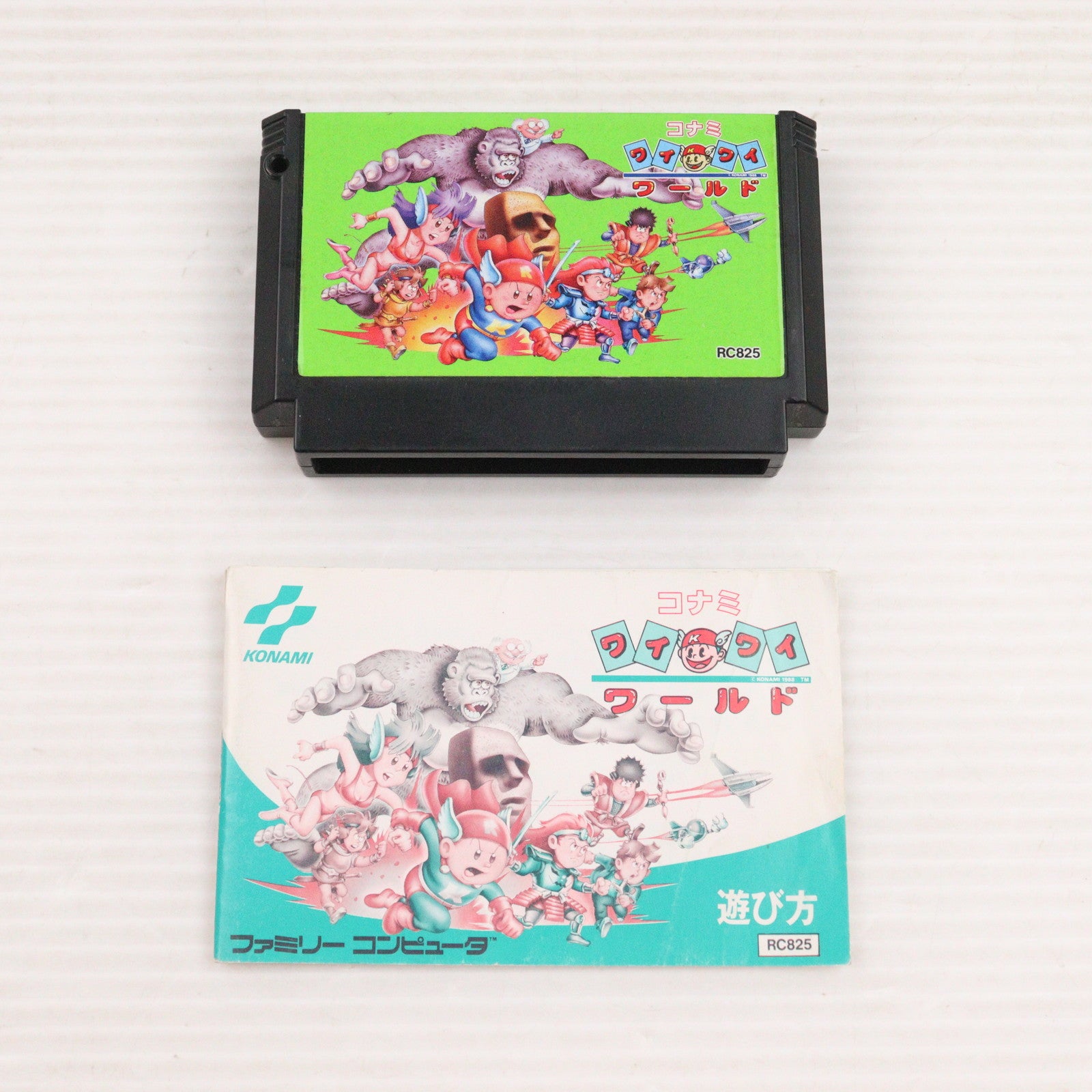 【中古即納】[FC] コナミ ワイワイワールド コナミ(19880114)