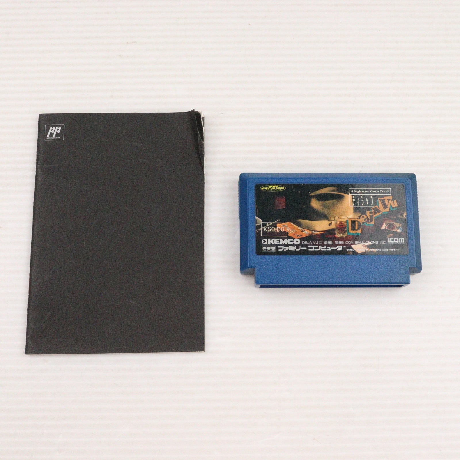 【中古即納】[FC] DejaVu(ディジャブ) ケムコ(19881122)