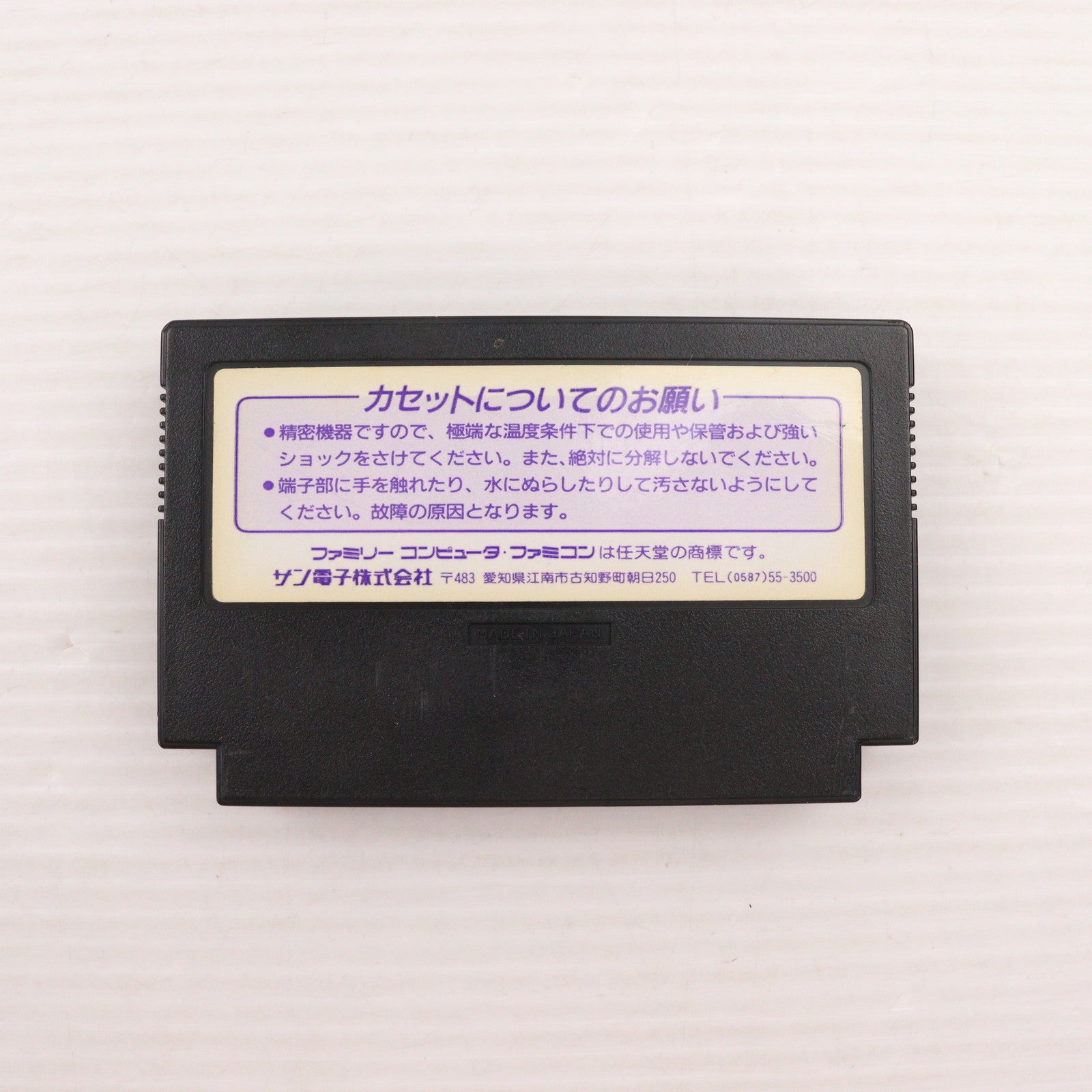 【中古即納】[FC] バットマン(BATMAN) サン電子(19891222)