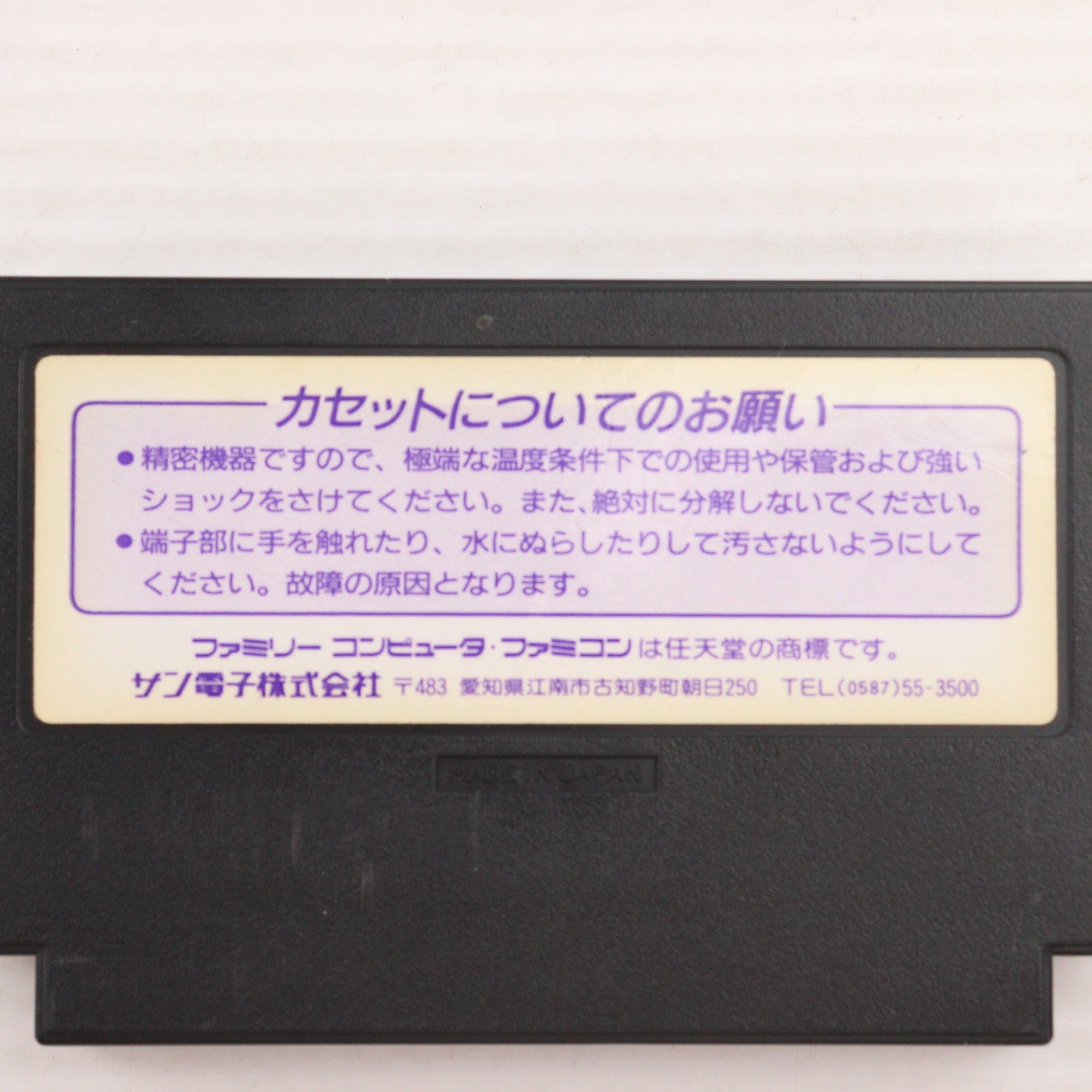 【中古即納】[FC] バットマン(BATMAN) サン電子(19891222)
