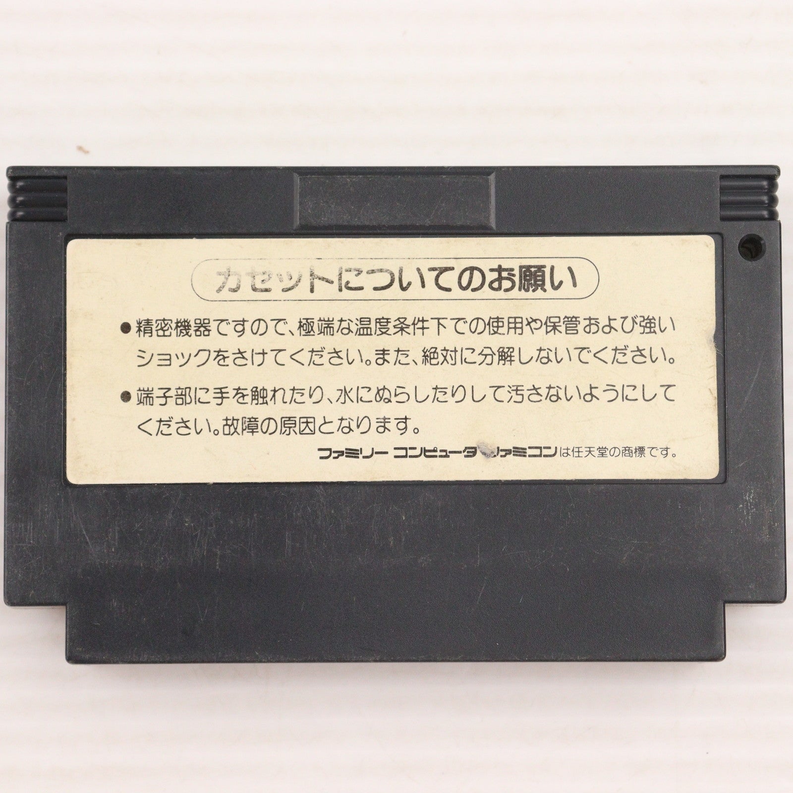 【中古即納】[FC] コナミ ワイワイワールド コナミ(19880114)