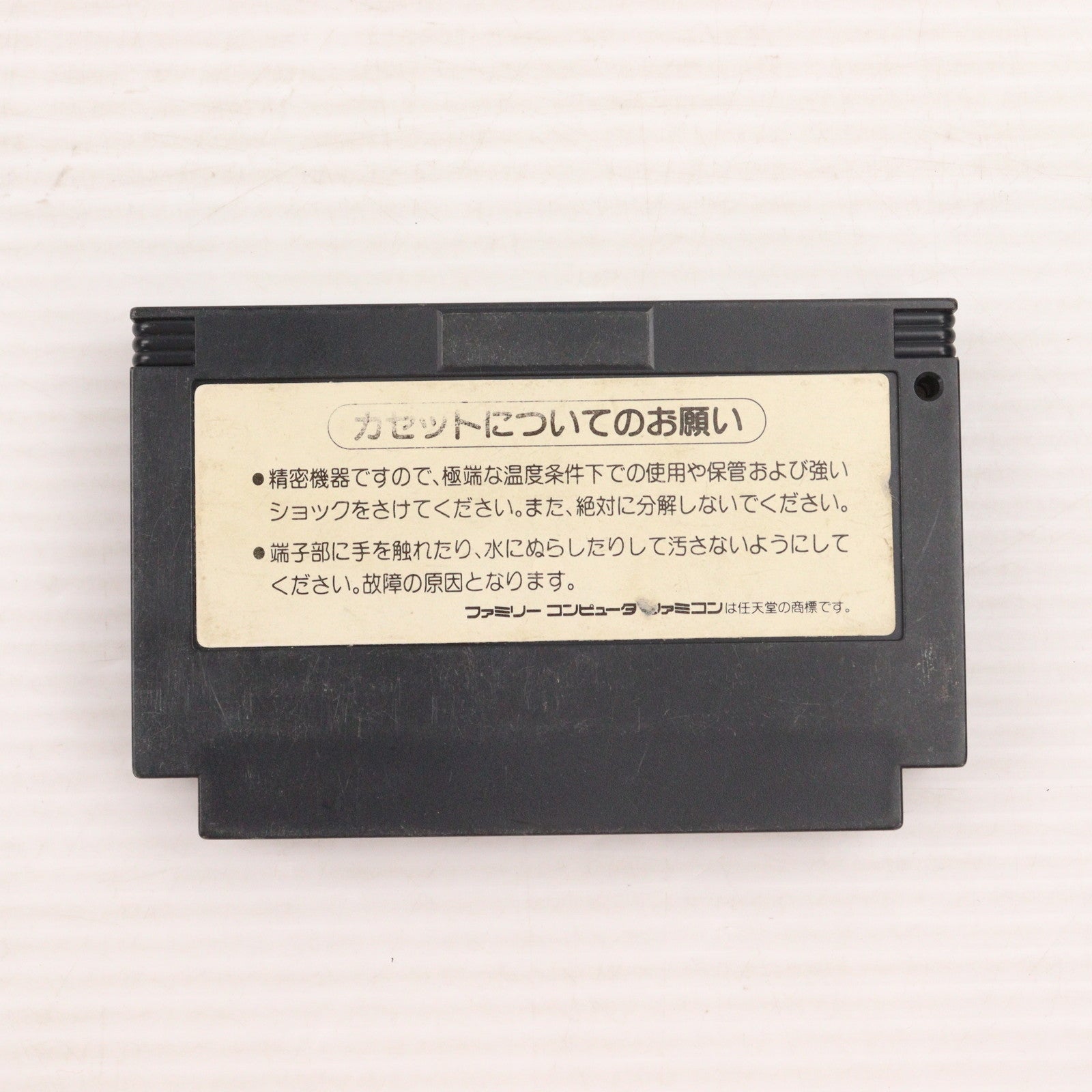 【中古即納】[FC] コナミ ワイワイワールド コナミ(19880114)