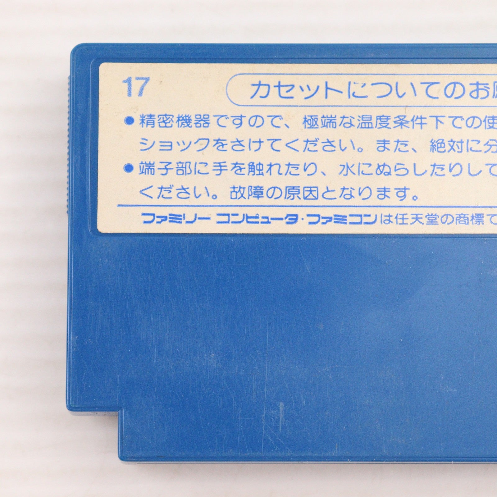 【中古即納】[FC] SPACEHUNTER(スペースハンター) ケムコ(19860925)